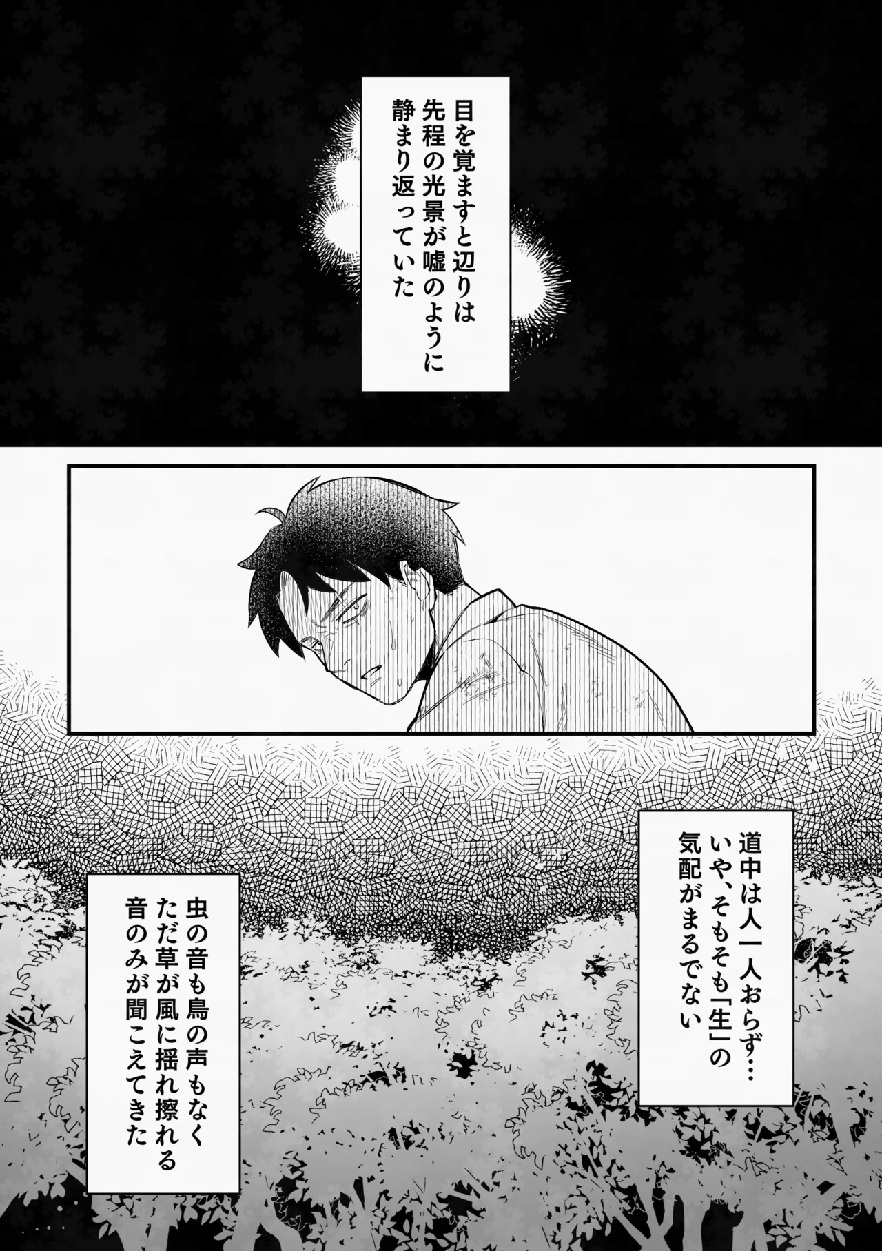 Page 38 of [XXkorori (Ko Tora)] 白い幽霊 (Kitarou Tanjou: Gegege no Nazo) [Digital]