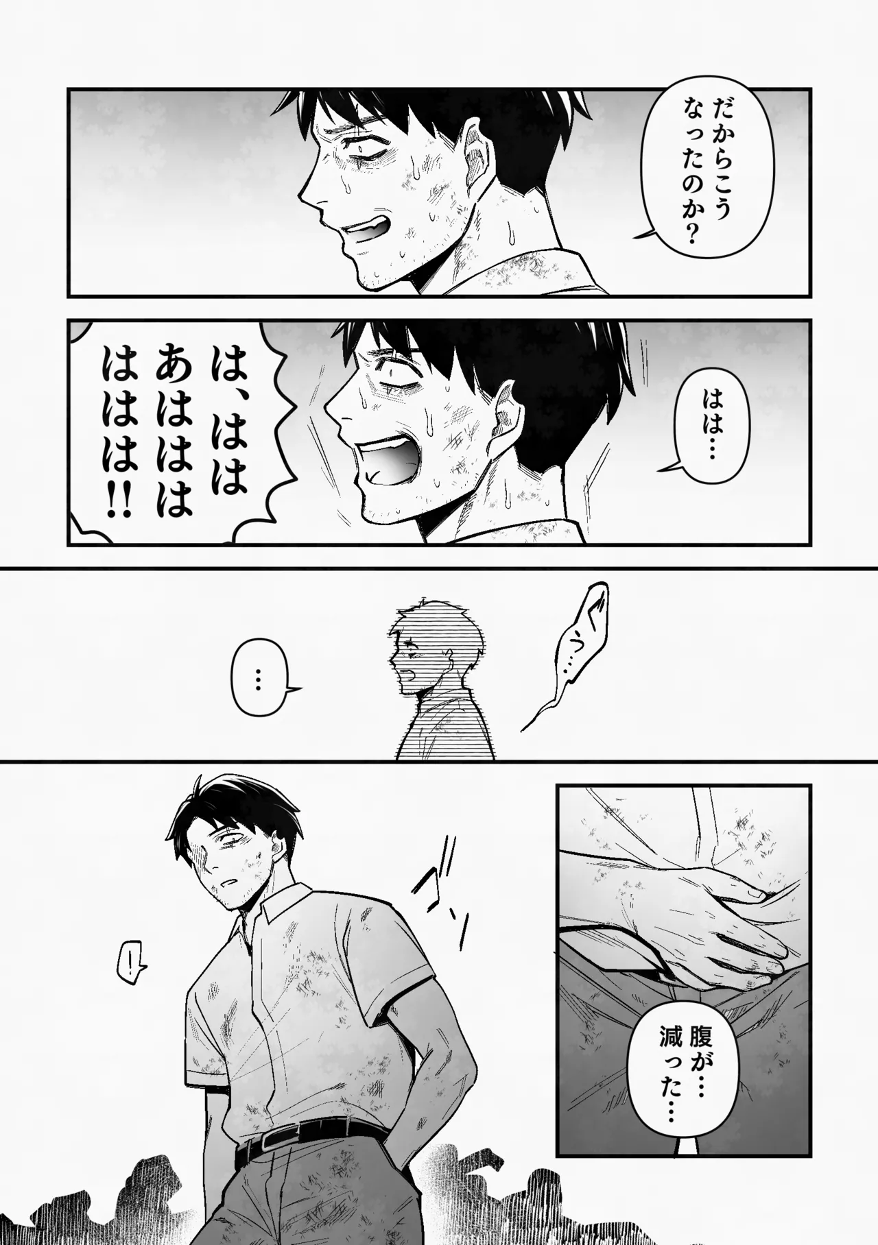 Page 41 of [XXkorori (Ko Tora)] 白い幽霊 (Kitarou Tanjou: Gegege no Nazo) [Digital]