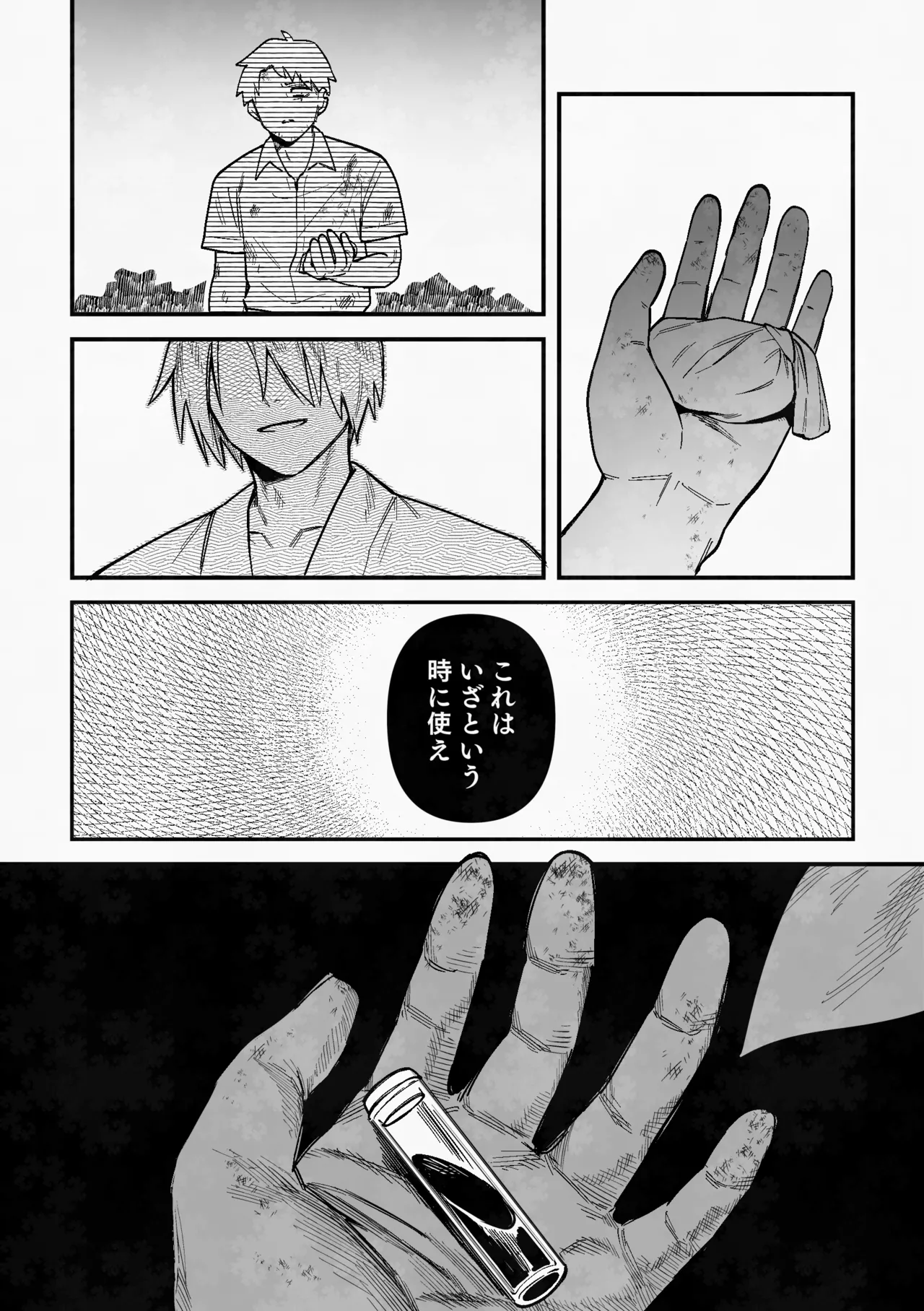 白い幽霊 page 42 full