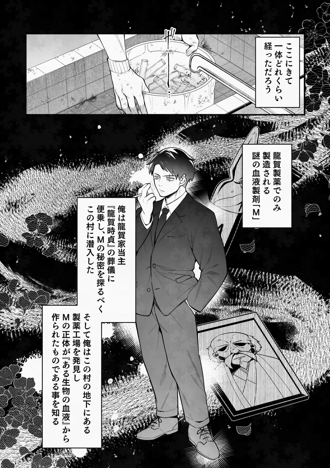 Page 5 of [XXkorori (Ko Tora)] 白い幽霊 (Kitarou Tanjou: Gegege no Nazo) [Digital]