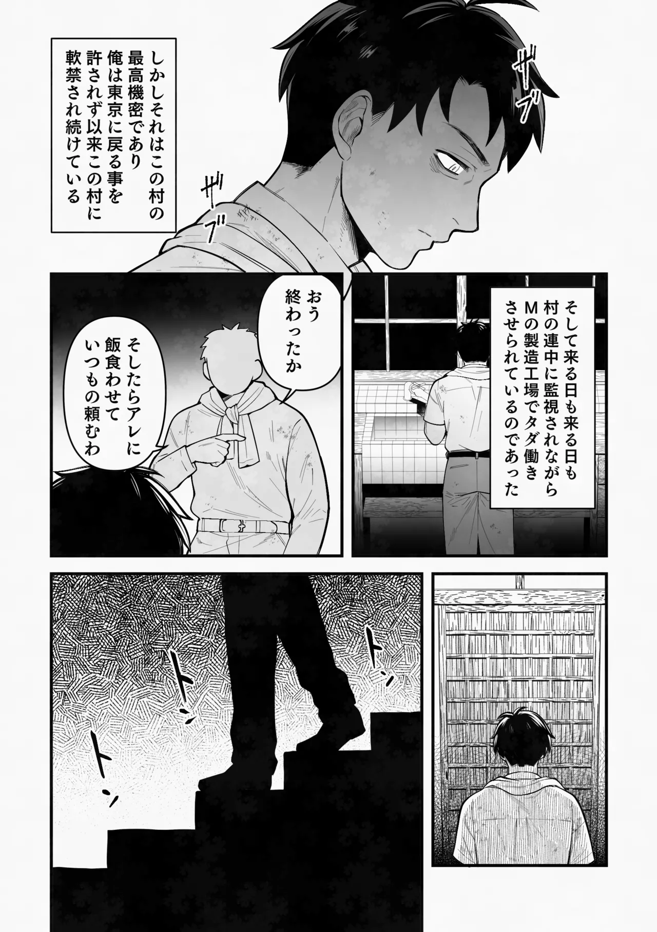 Page 6 of [XXkorori (Ko Tora)] 白い幽霊 (Kitarou Tanjou: Gegege no Nazo) [Digital]