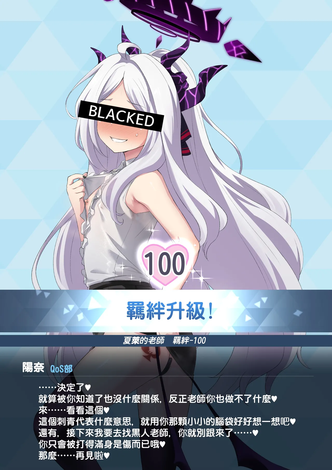 Page 13 of ヒナのBBC堕ち