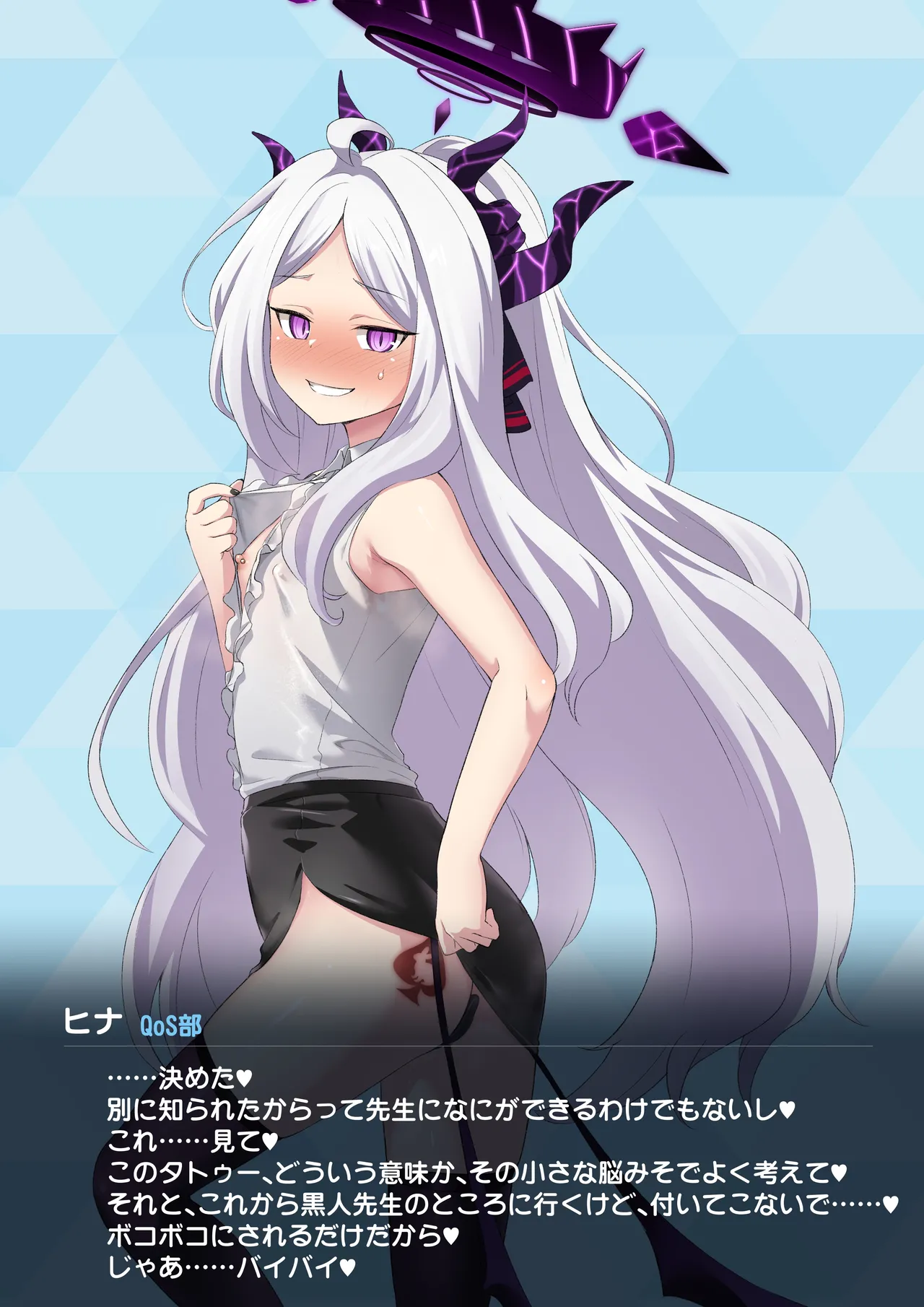 Page 3 of ヒナのBBC堕ち