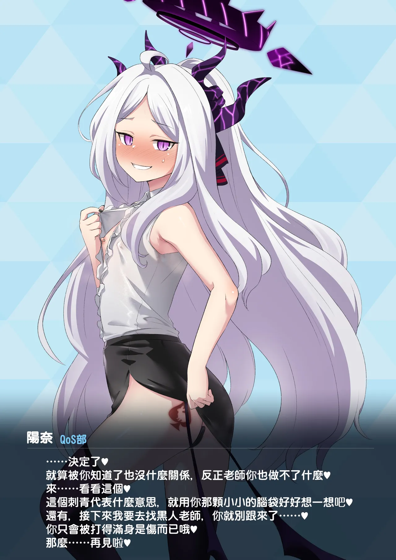 Page 9 of ヒナのBBC堕ち