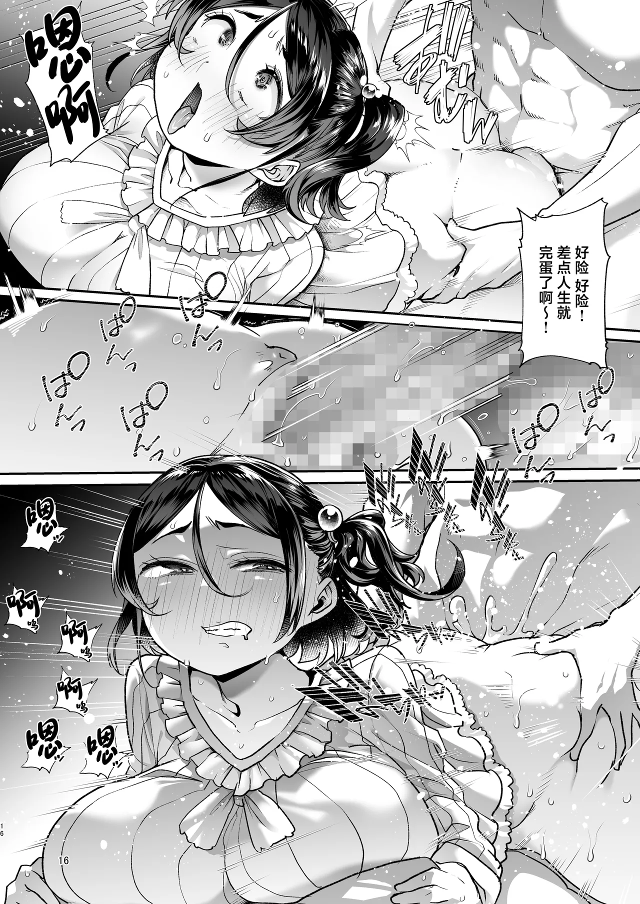 Page 15 of [Shiroganean (Mitsuhime Moka)] Kono Onii-chan, Nani ka Okashii...! [Chinese]