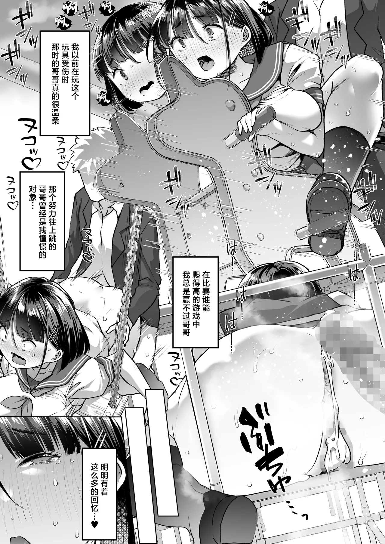 Page 24 of [Shiroganean (Mitsuhime Moka)] Kono Onii-chan, Nani ka Okashii...! [Chinese]