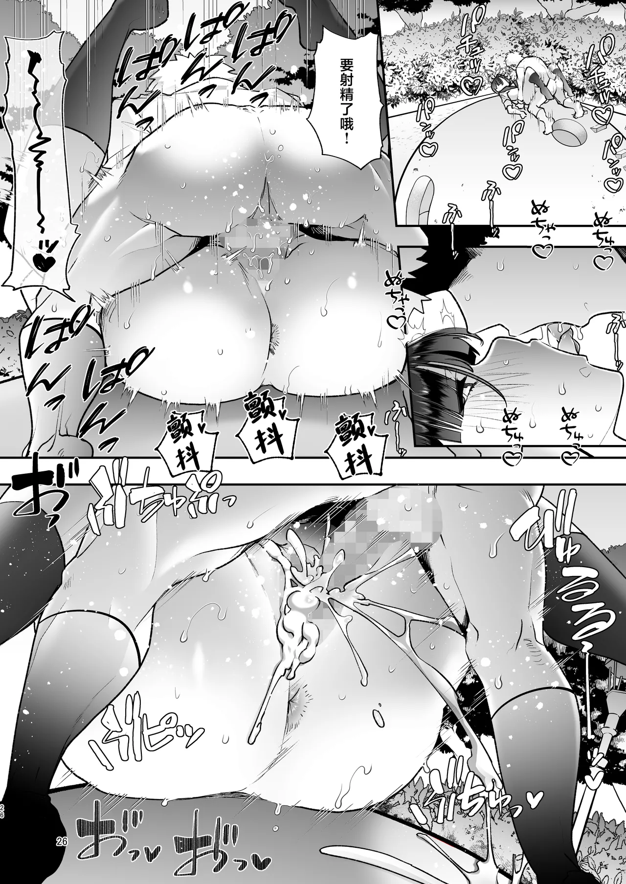 Page 25 of [Shiroganean (Mitsuhime Moka)] Kono Onii-chan, Nani ka Okashii...! [Chinese]