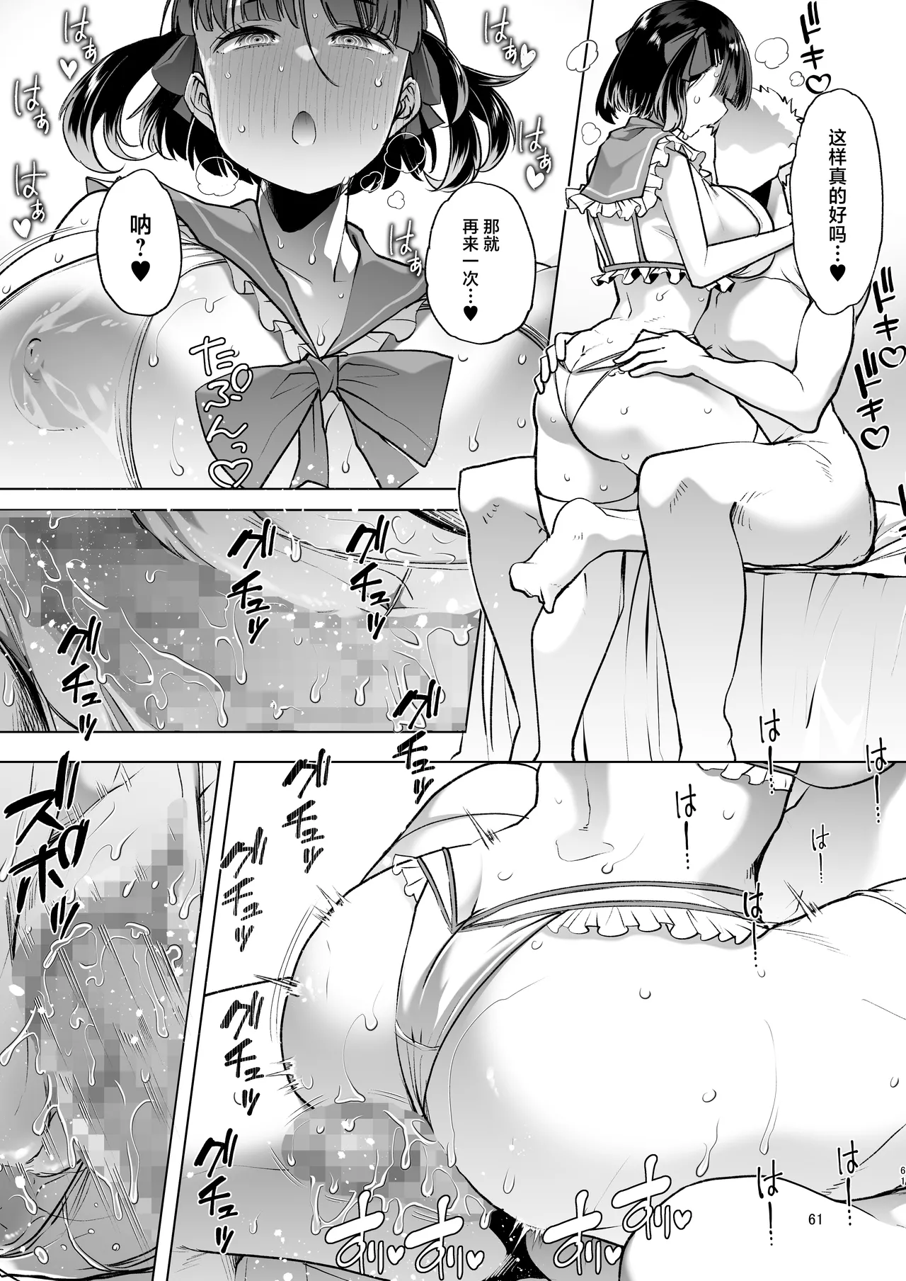 Page 60 of [Shiroganean (Mitsuhime Moka)] Kono Onii-chan, Nani ka Okashii...! [Chinese]