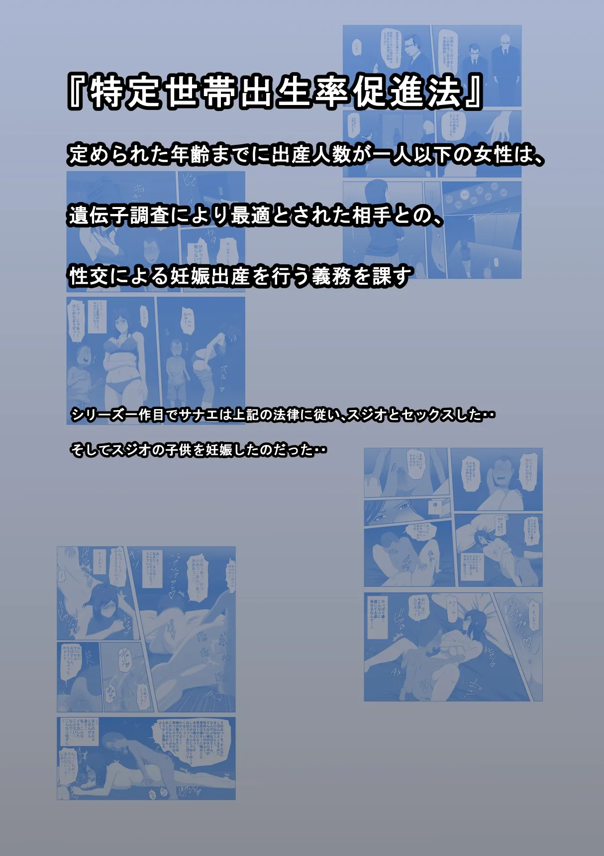 Page 2 of Shoushika o Kaiketsu suru Houritsu ga Dekita Kekka... Sonogo...