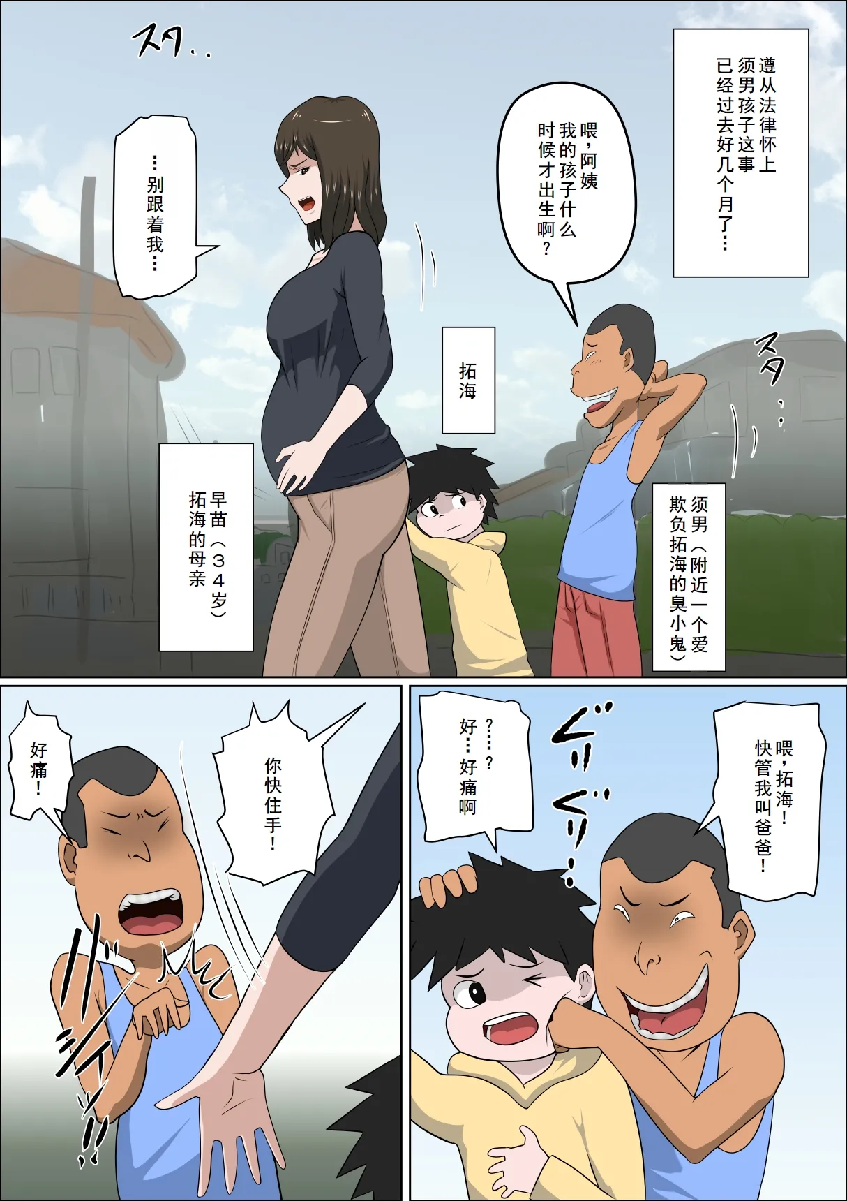 Page 3 of Shoushika o Kaiketsu suru Houritsu ga Dekita Kekka... Sonogo...