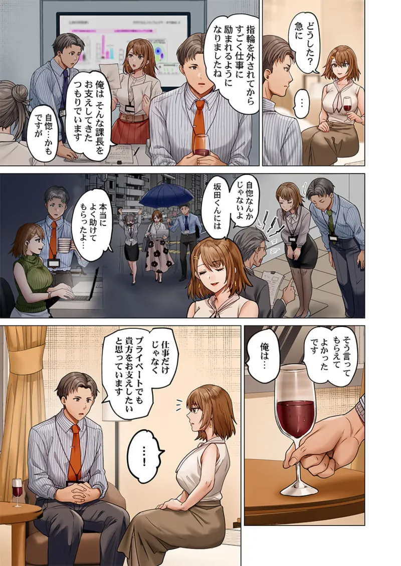 Page 167 of [Peter Mitsuru] Fuufu Koukan ~Ichido Shitara Modorenai... Otto yori Sugoi Kongai Sex~ 41-47