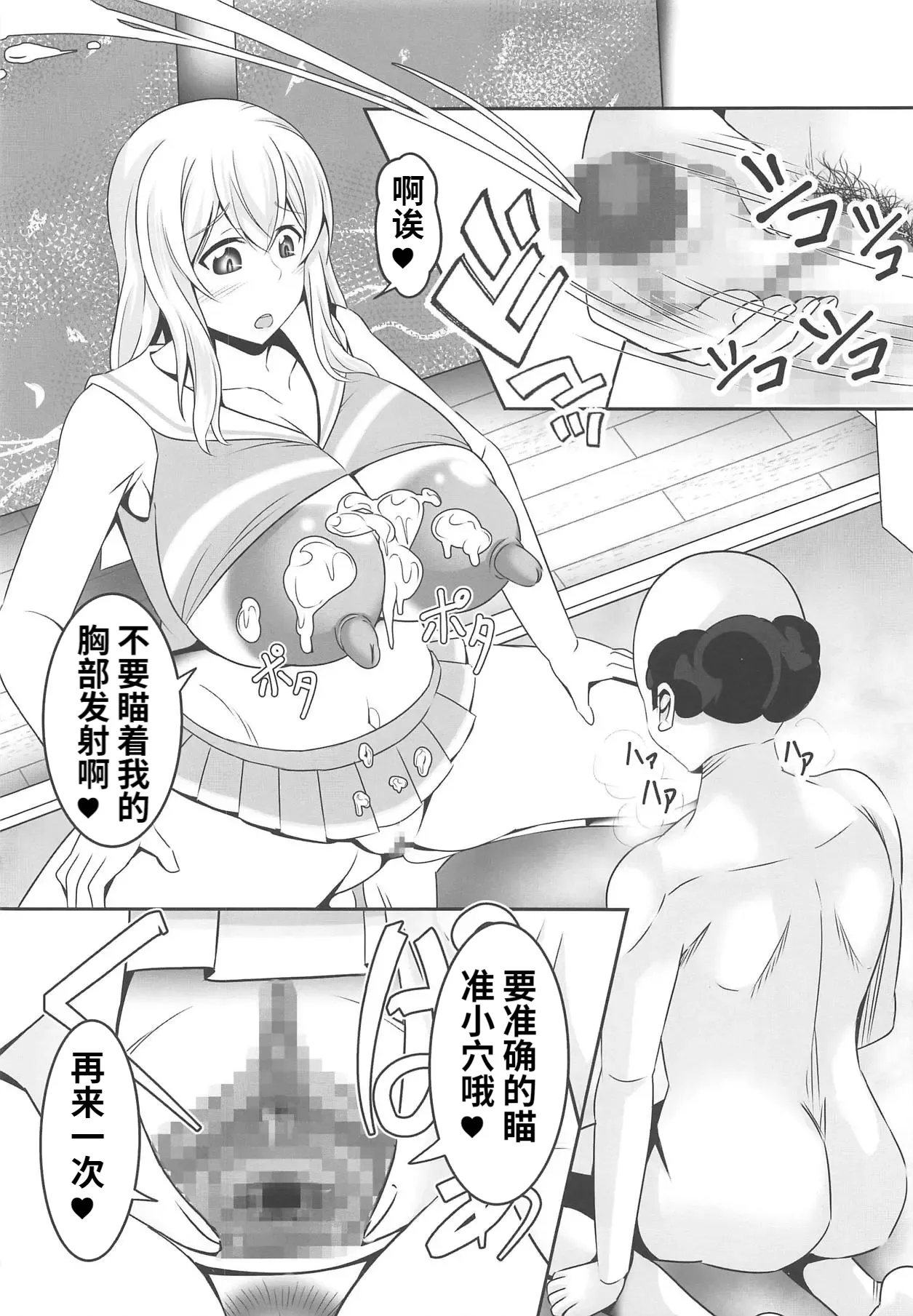 Page 11 of (C95) [Bitch Bokujou (Sandaime Bokujou Nushi Kiryuu Kazumasa)] Doutei-sou no Doutei Kanrinin-san (Sunohara-sou no Kanrinin-san) [Chinese]