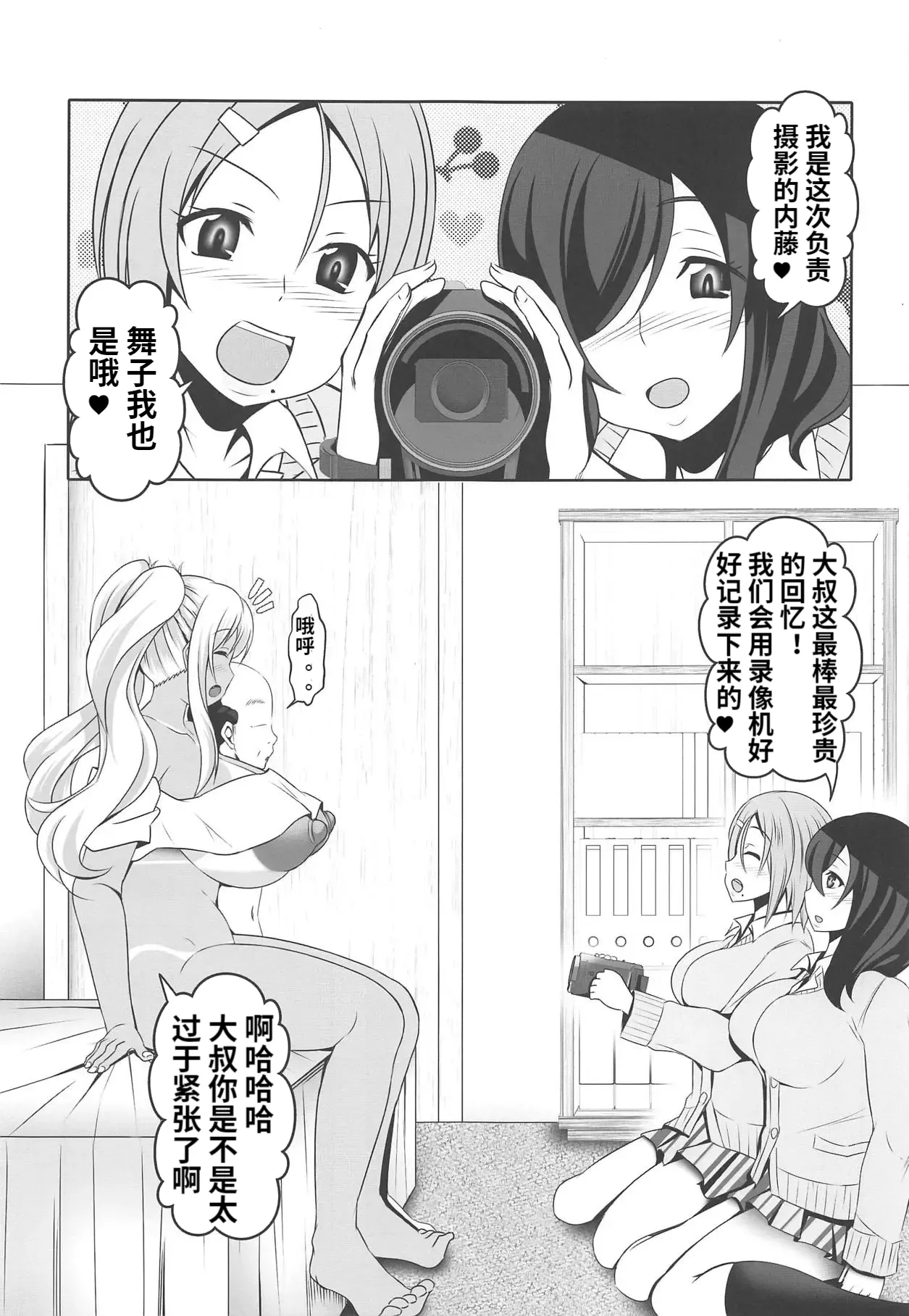 Page 20 of (C95) [Bitch Bokujou (Sandaime Bokujou Nushi Kiryuu Kazumasa)] Doutei-sou no Doutei Kanrinin-san (Sunohara-sou no Kanrinin-san) [Chinese]