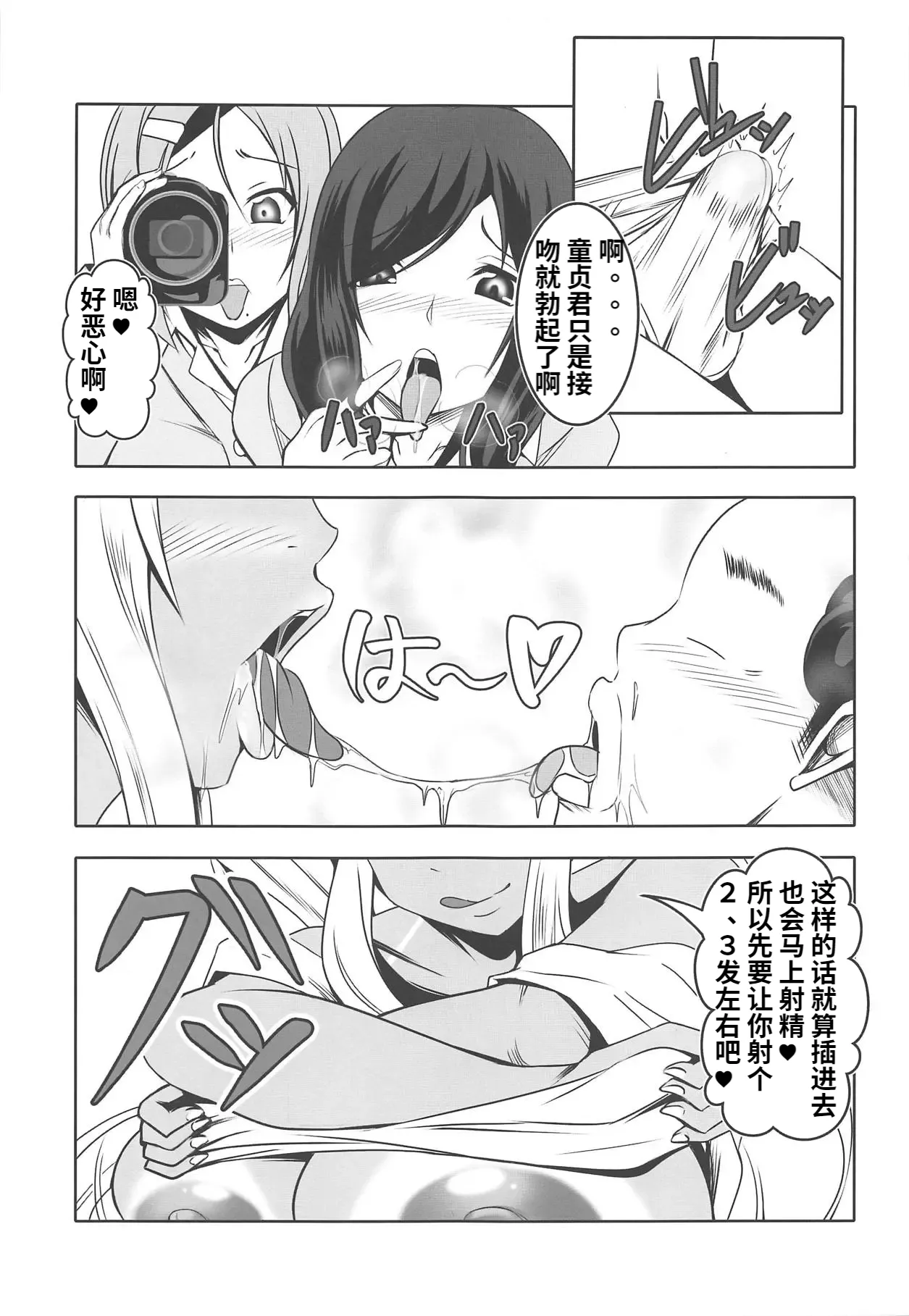 Page 22 of (C95) [Bitch Bokujou (Sandaime Bokujou Nushi Kiryuu Kazumasa)] Doutei-sou no Doutei Kanrinin-san (Sunohara-sou no Kanrinin-san) [Chinese]