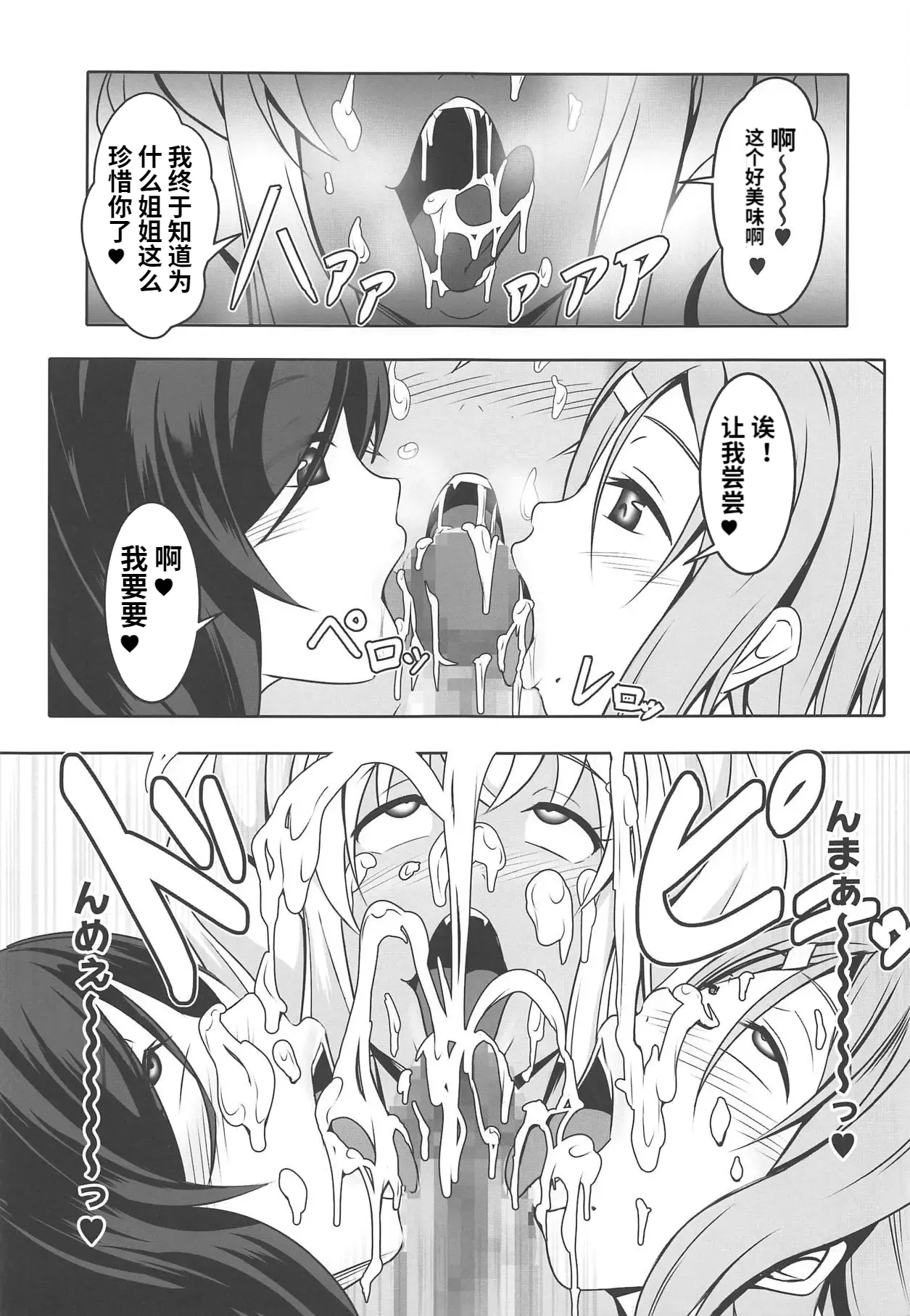 Page 24 of (C95) [Bitch Bokujou (Sandaime Bokujou Nushi Kiryuu Kazumasa)] Doutei-sou no Doutei Kanrinin-san (Sunohara-sou no Kanrinin-san) [Chinese]