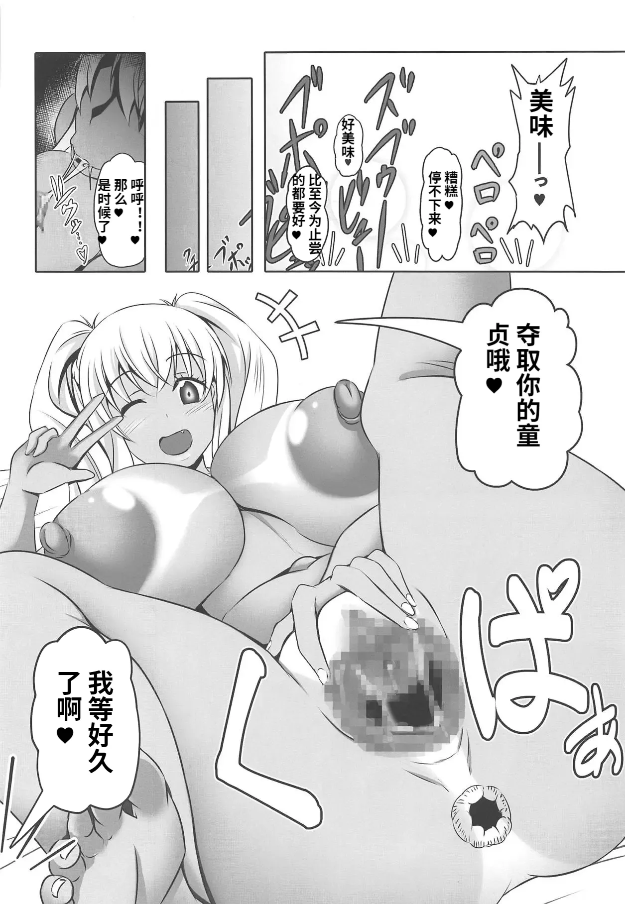 Page 25 of (C95) [Bitch Bokujou (Sandaime Bokujou Nushi Kiryuu Kazumasa)] Doutei-sou no Doutei Kanrinin-san (Sunohara-sou no Kanrinin-san) [Chinese]