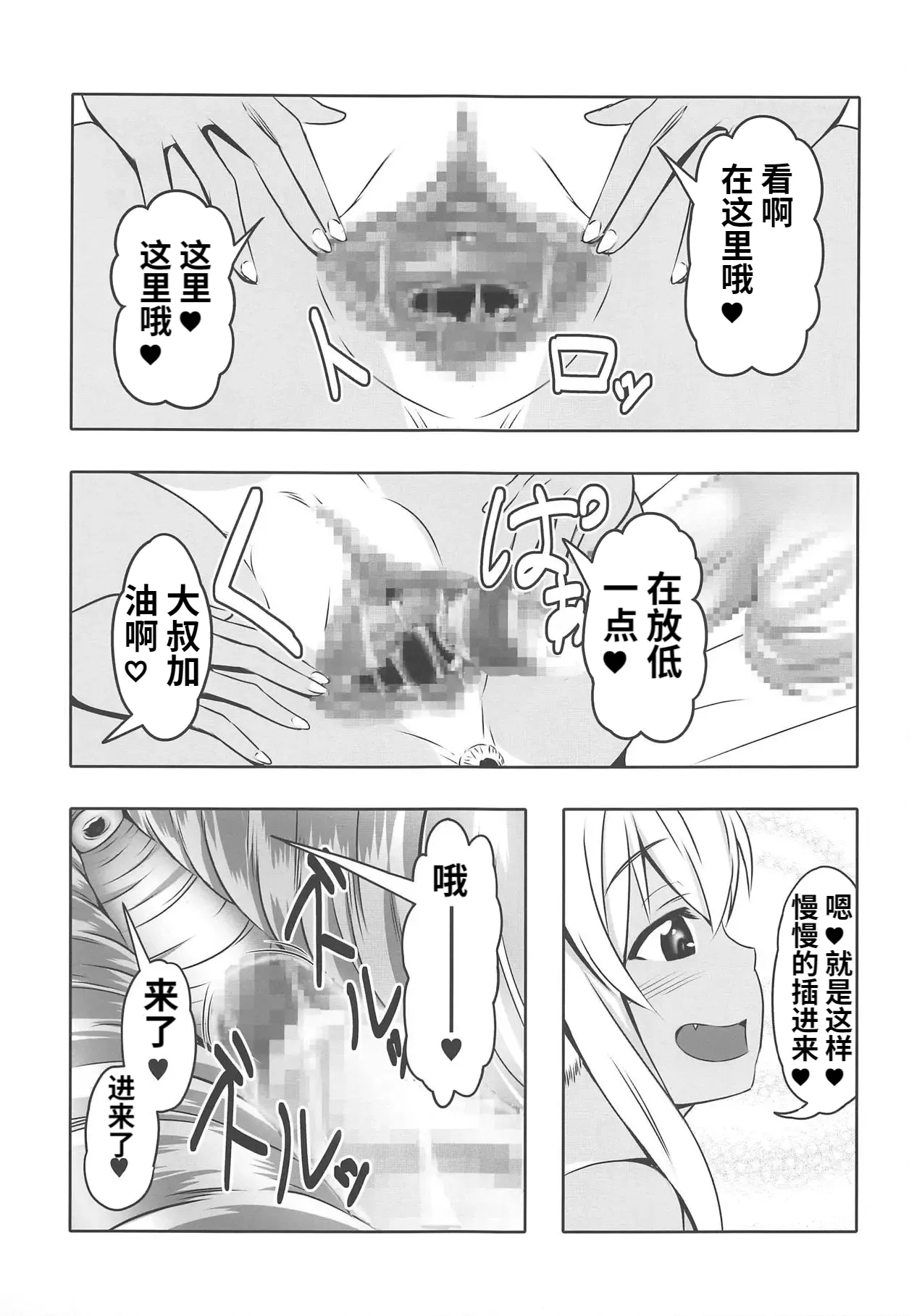 Page 26 of (C95) [Bitch Bokujou (Sandaime Bokujou Nushi Kiryuu Kazumasa)] Doutei-sou no Doutei Kanrinin-san (Sunohara-sou no Kanrinin-san) [Chinese]
