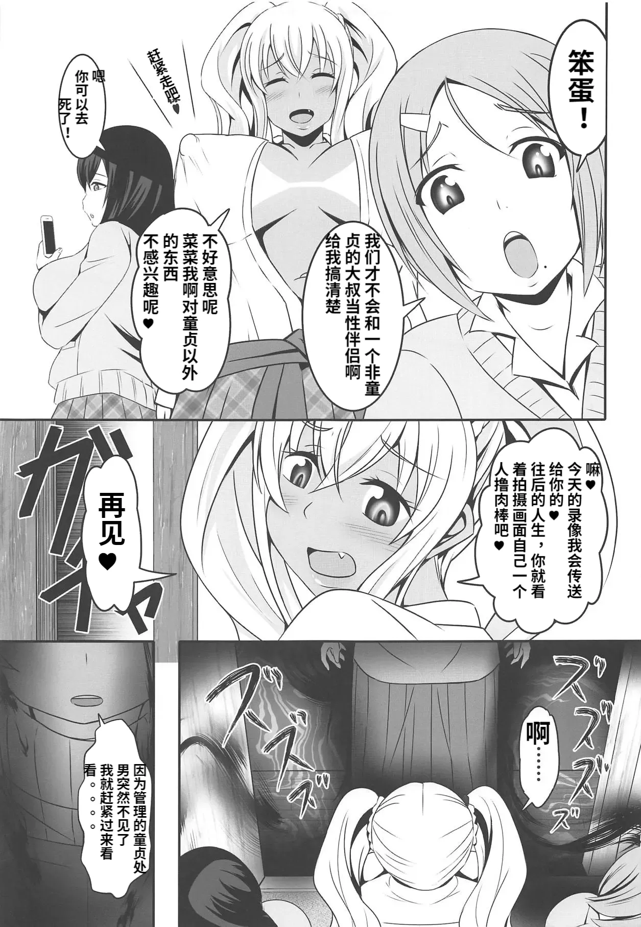 Page 32 of (C95) [Bitch Bokujou (Sandaime Bokujou Nushi Kiryuu Kazumasa)] Doutei-sou no Doutei Kanrinin-san (Sunohara-sou no Kanrinin-san) [Chinese]