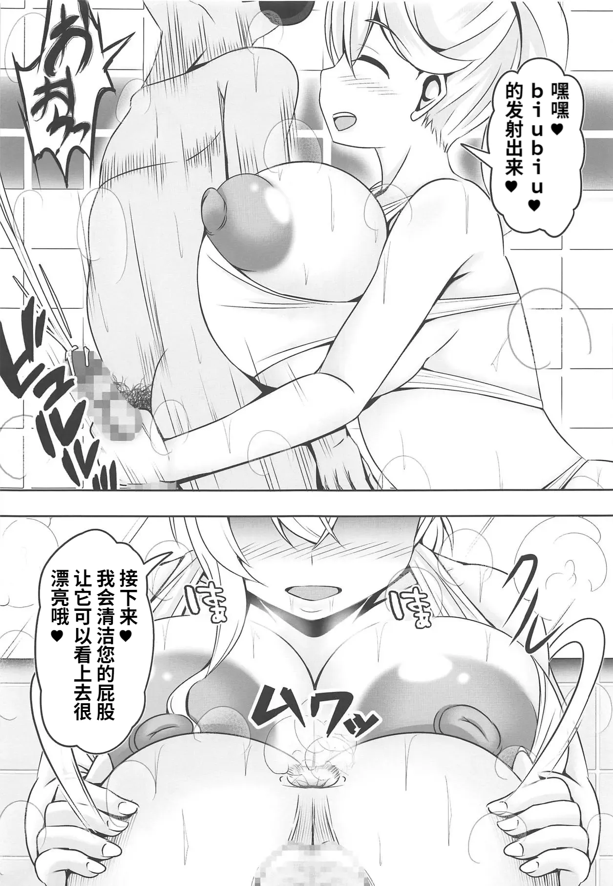 Page 6 of (C95) [Bitch Bokujou (Sandaime Bokujou Nushi Kiryuu Kazumasa)] Doutei-sou no Doutei Kanrinin-san (Sunohara-sou no Kanrinin-san) [Chinese]