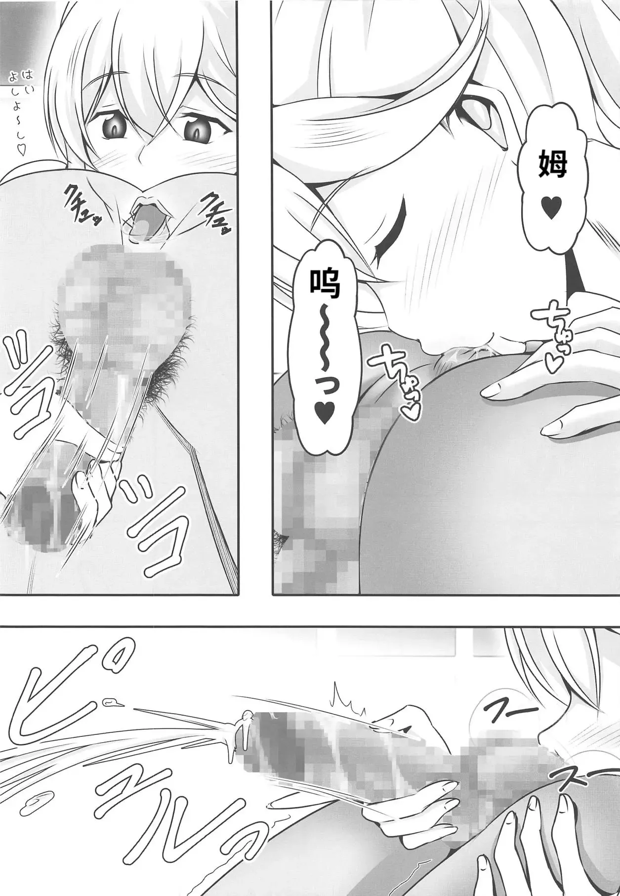 Page 7 of (C95) [Bitch Bokujou (Sandaime Bokujou Nushi Kiryuu Kazumasa)] Doutei-sou no Doutei Kanrinin-san (Sunohara-sou no Kanrinin-san) [Chinese]