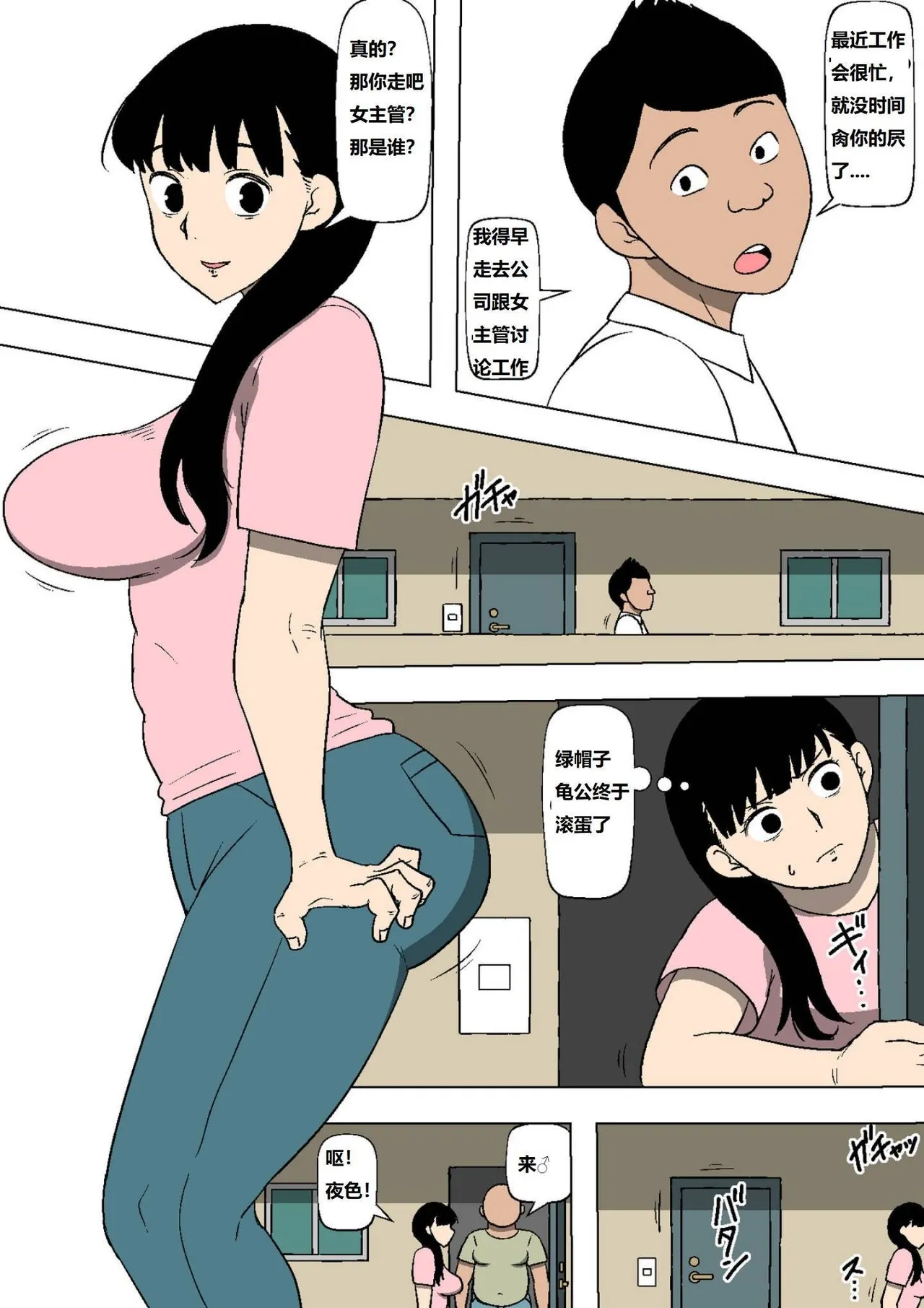 Page 3 of [同人昔話] 妻が大家の所有物になっていた 老婆为钱卖给房东![狄更斯汉化]