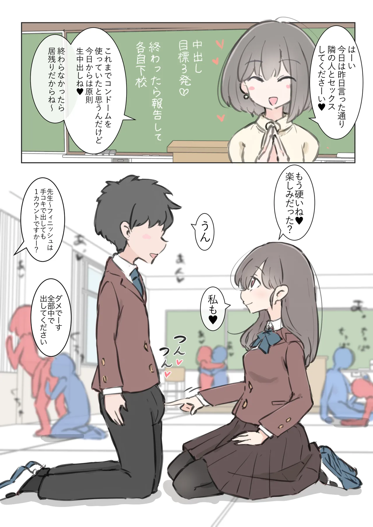 Page 3 of kyou kara kono gakkou ha syuyou5 kamoku igai ze - n bu sekkusu no zyugyou ni nari masu