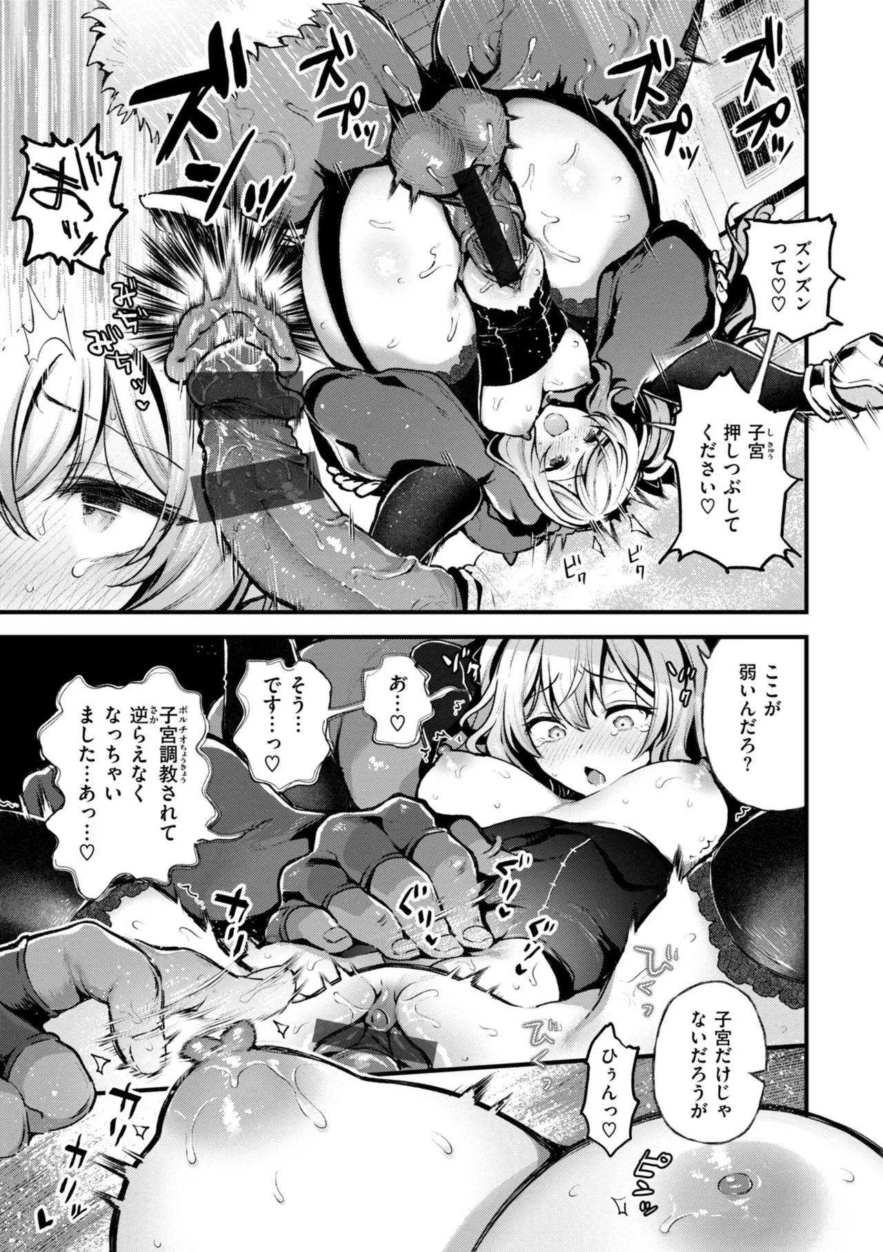Koko wa Midara na Isekai desu. - Page 37