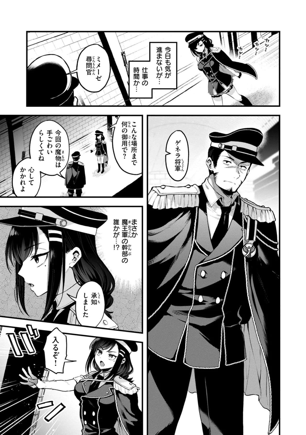 Koko wa Midara na Isekai desu. - Page 77