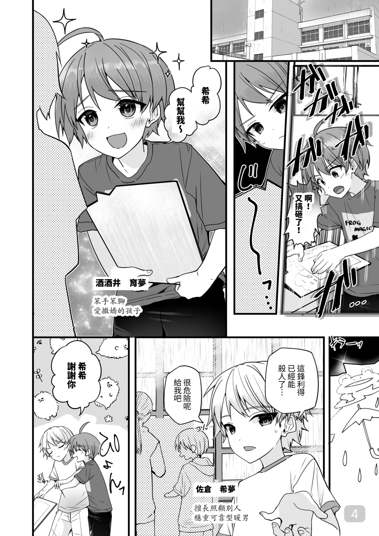 Page 3 of 【Pfactory(ピカチュリン）】純情サラブレッド クッキング編
