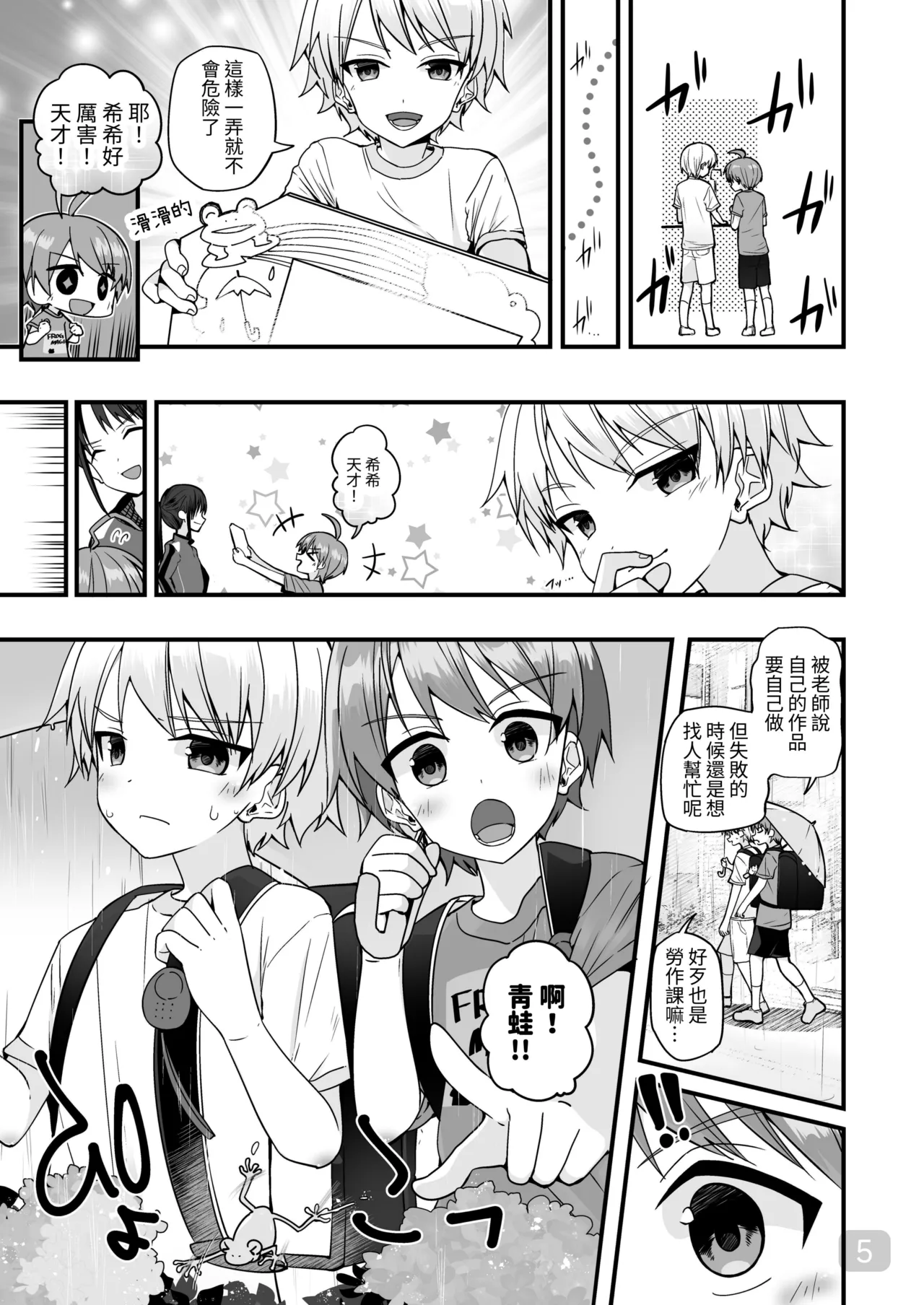 Page 4 of 【Pfactory(ピカチュリン）】純情サラブレッド クッキング編