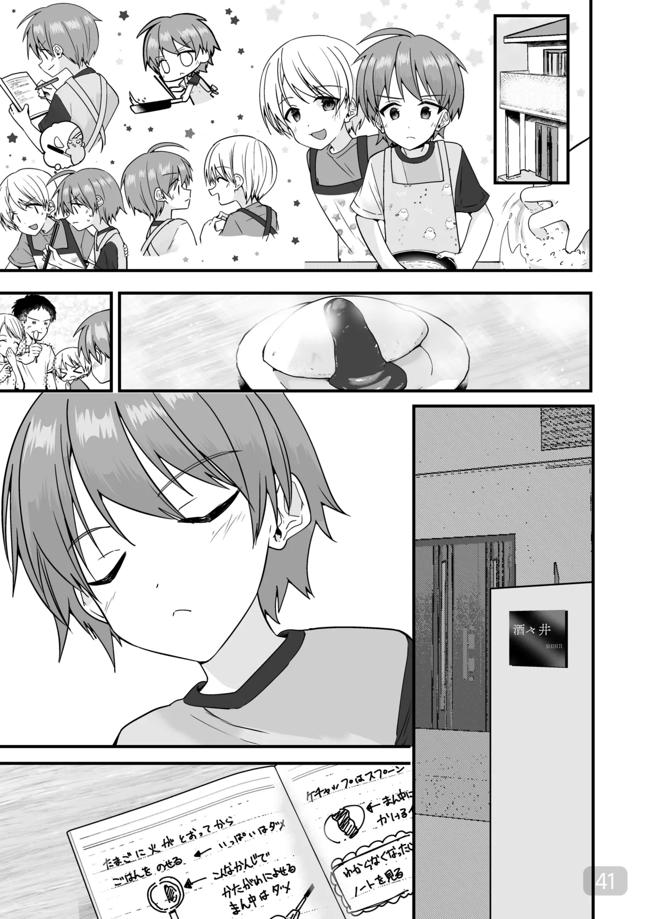 Page 40 of 【Pfactory(ピカチュリン）】純情サラブレッド クッキング編