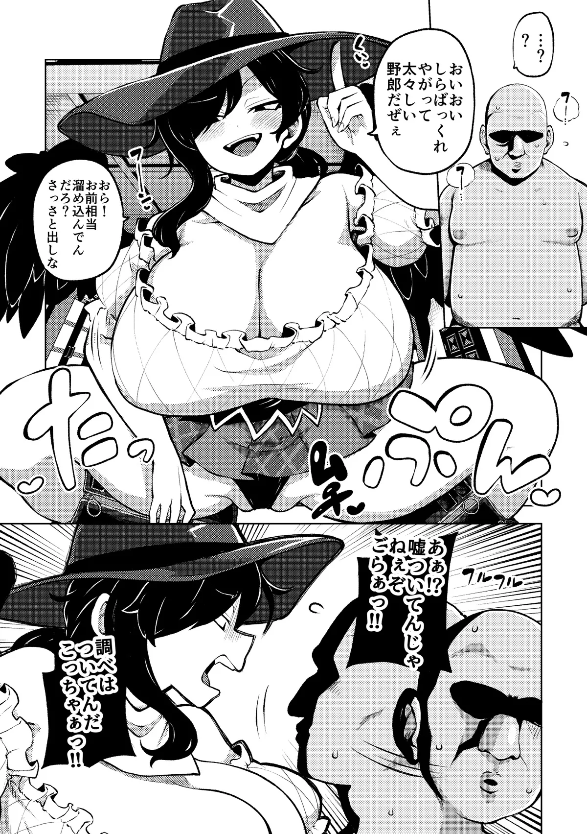 Page 1 of [Himajin no Izu] Hen Na lí Koma Haya Oni No Dōkatsu Mu Ke Sabun (Touhou Project)