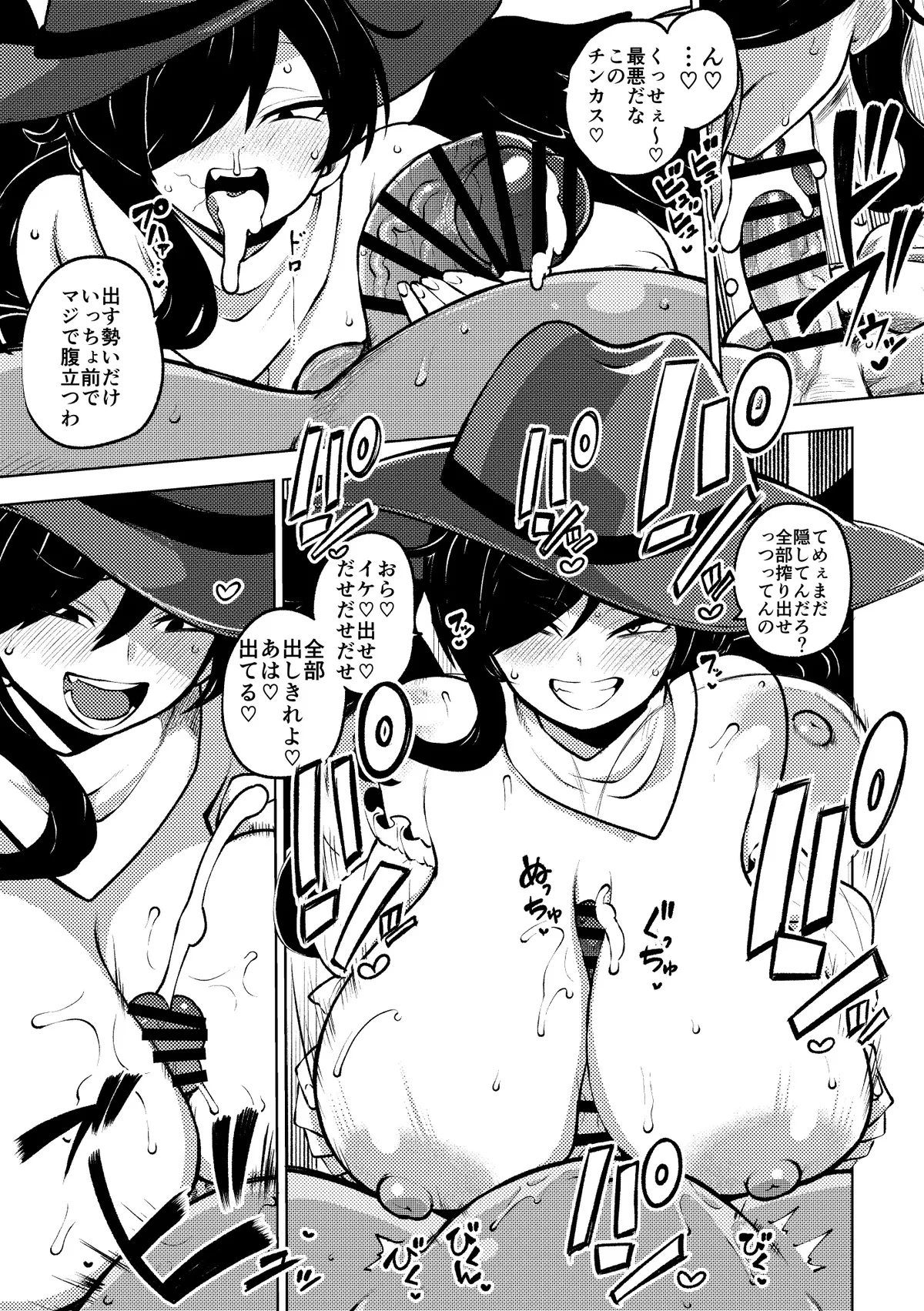 Page 7 of Hen Na lí Koma Haya Oni No Dōkatsu Mu Ke Sabun