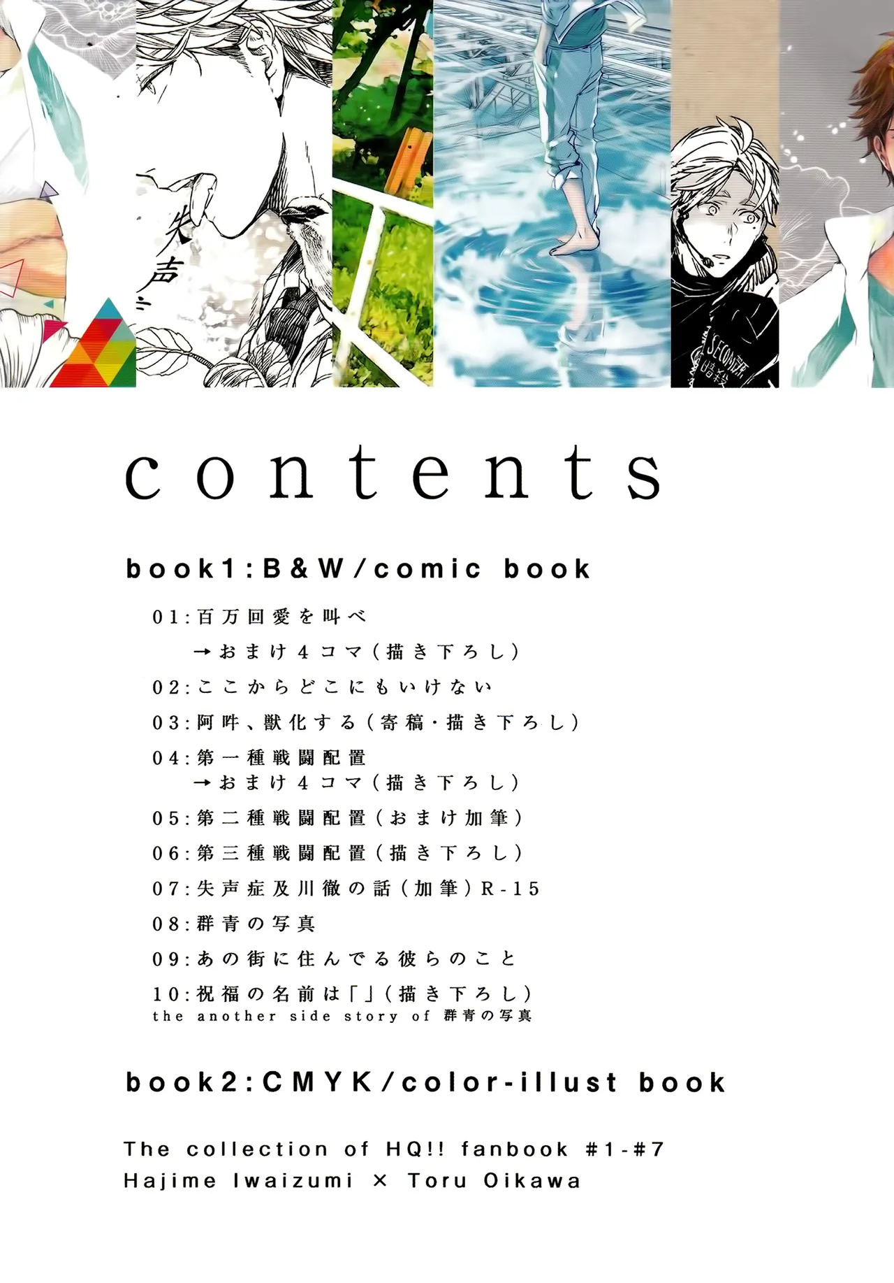 Page 2 of 刺傷再錄集 傷痕B to E