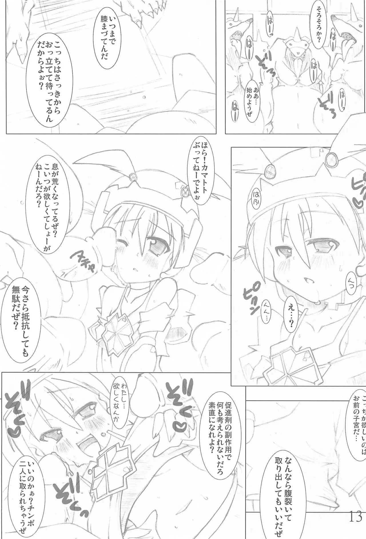 BADENDJUICY page 13 full