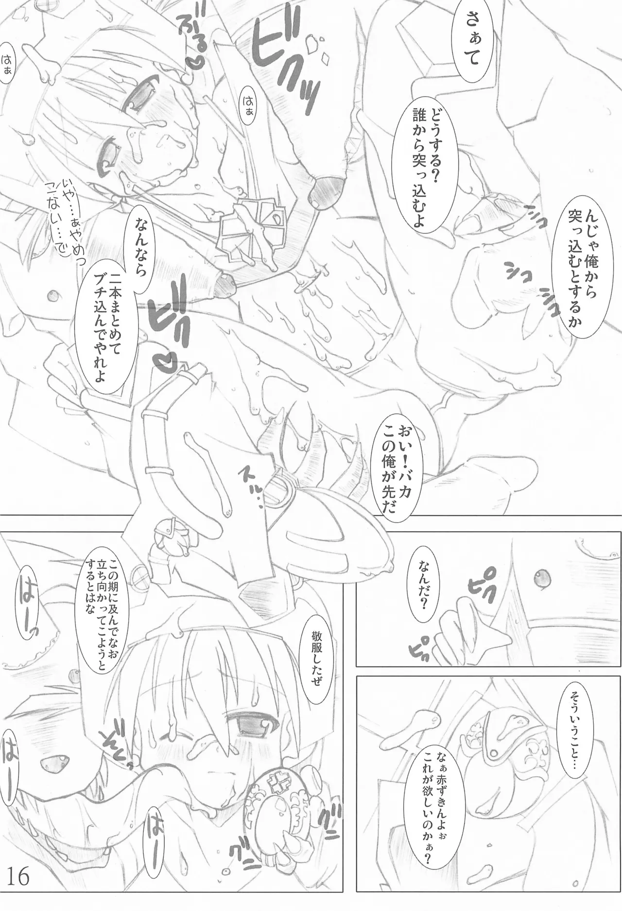 Page 16 of (SC36) [Sakuranbo Little (Kanbayashi Chiko)] BADENDJUICY (Otogi-Jushi Akazukin)