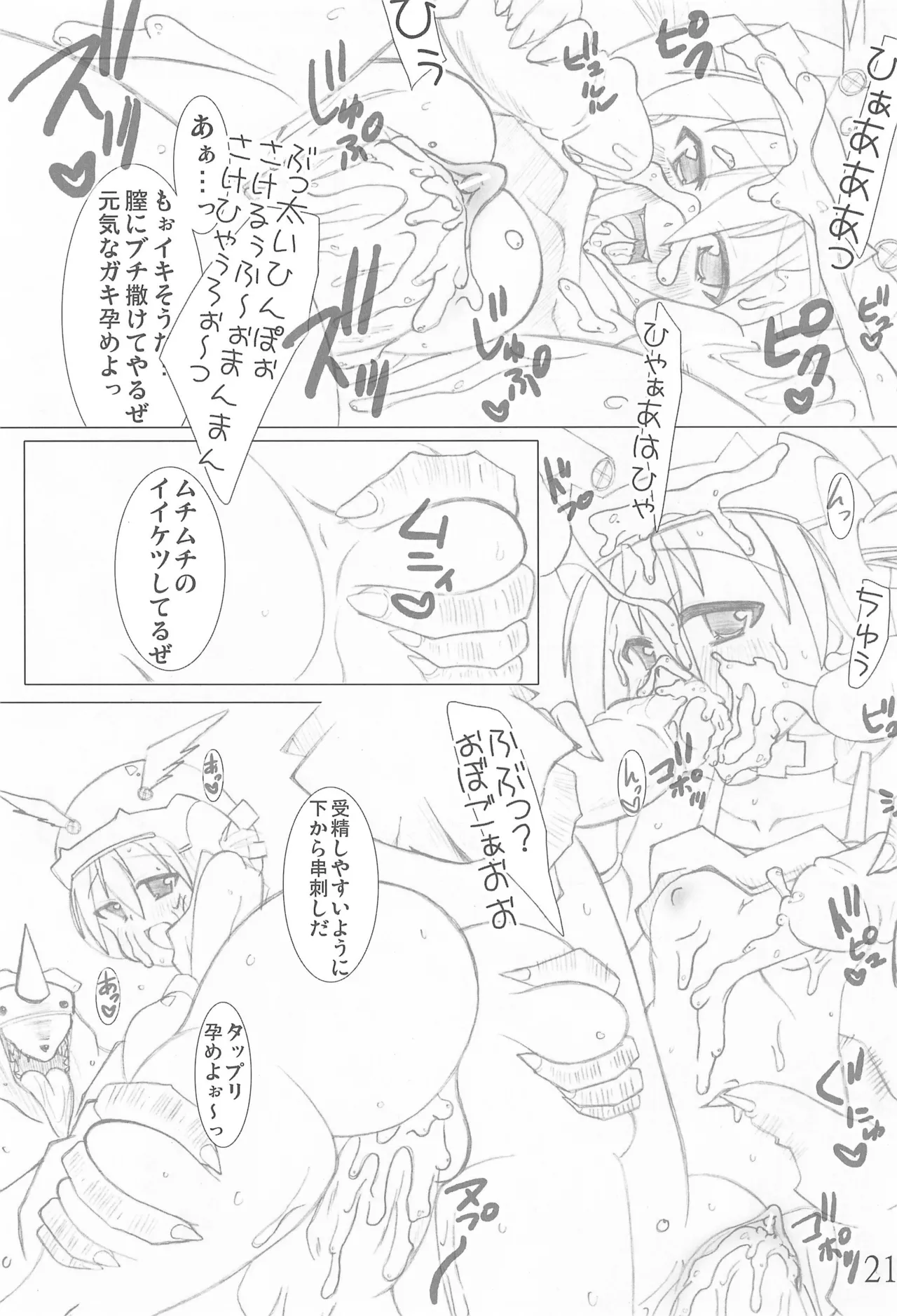 Page 21 of (SC36) [Sakuranbo Little (Kanbayashi Chiko)] BADENDJUICY (Otogi-Jushi Akazukin)
