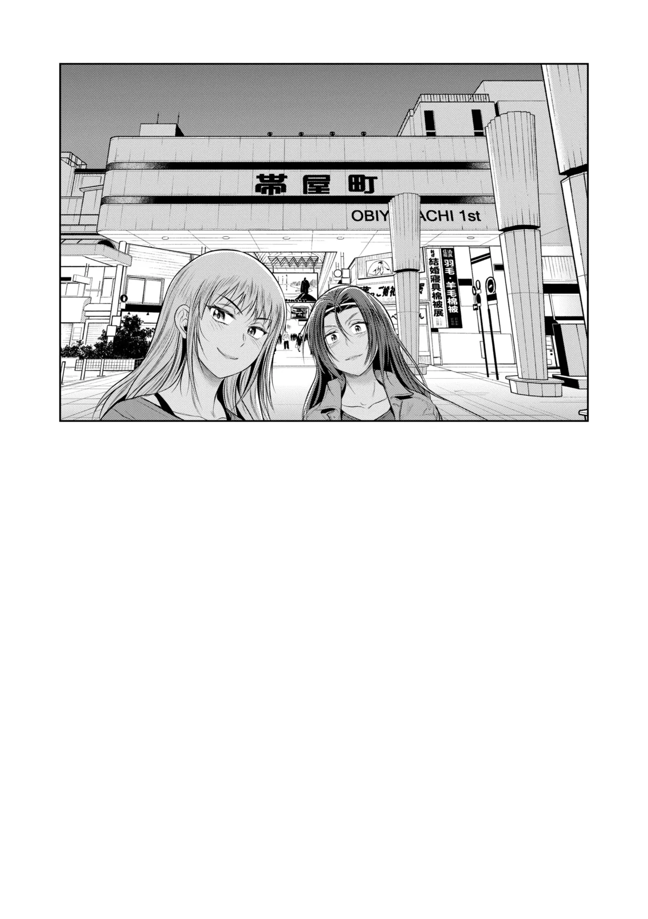 Page 149 of [DISTANCE] Joshi Luck! ~3 Years Later~ | 女子棍球社!～3Years Later～ [Chinese] [Digital]