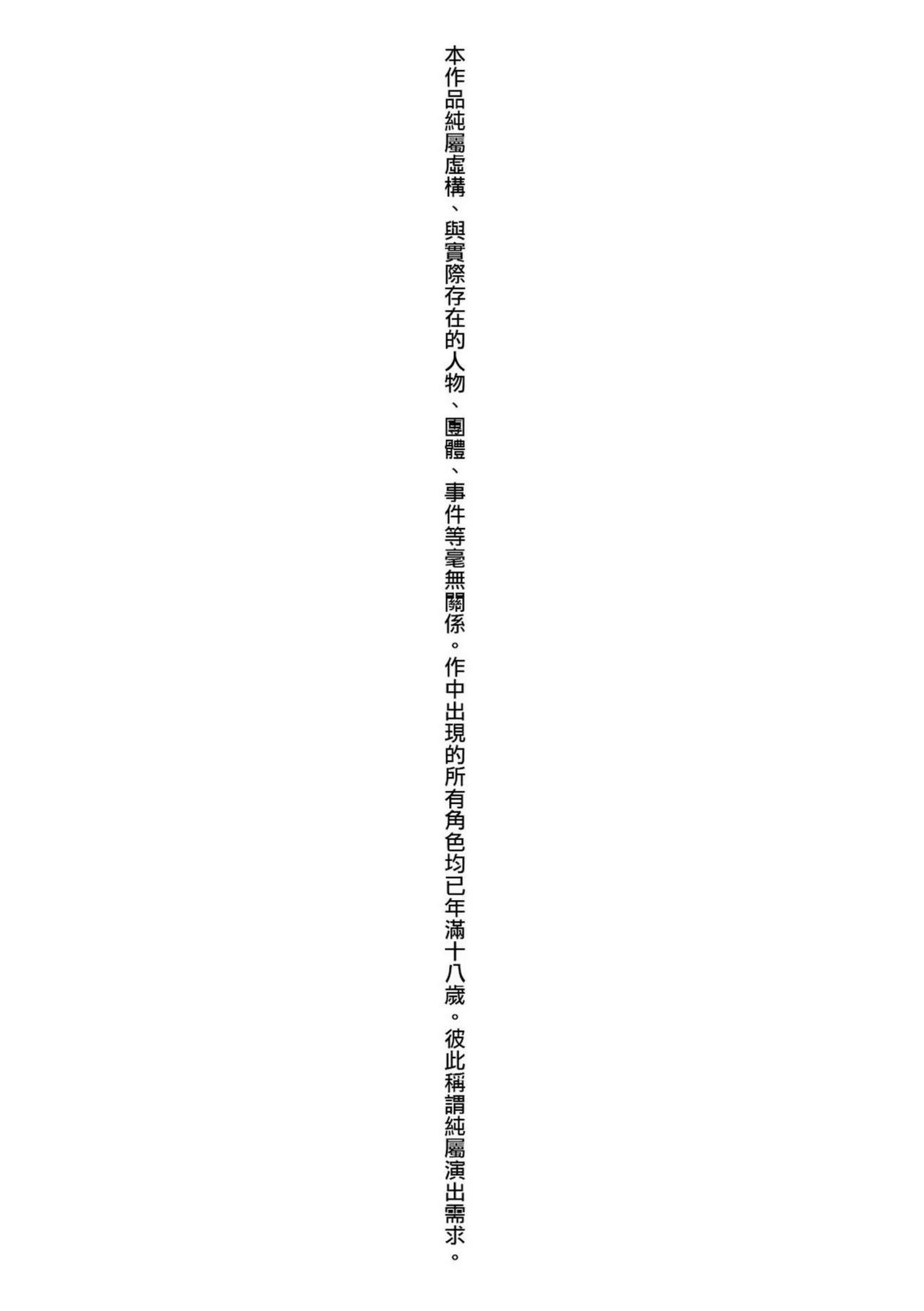Joshi Luck! ~3 Years Later~ | 女子棍球社!～3Years Later～ page 3 full