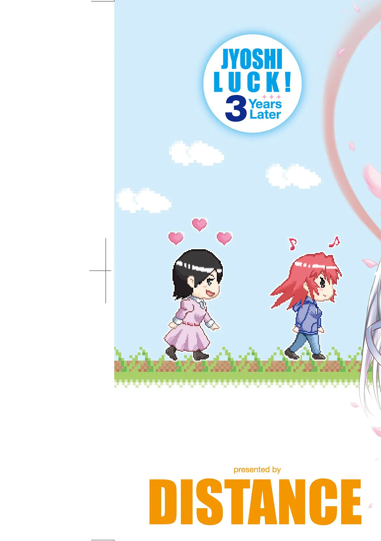 Page 4 of [DISTANCE] Joshi Luck! ~3 Years Later~ | 女子棍球社!～3Years Later～ [Chinese] [Digital]