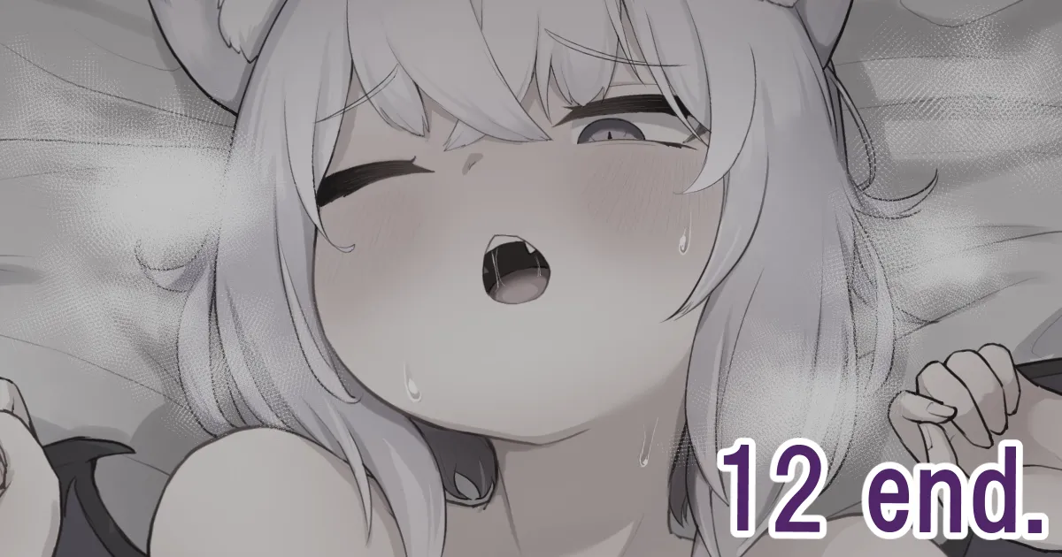 すけべりゃー記１２ page 13 full