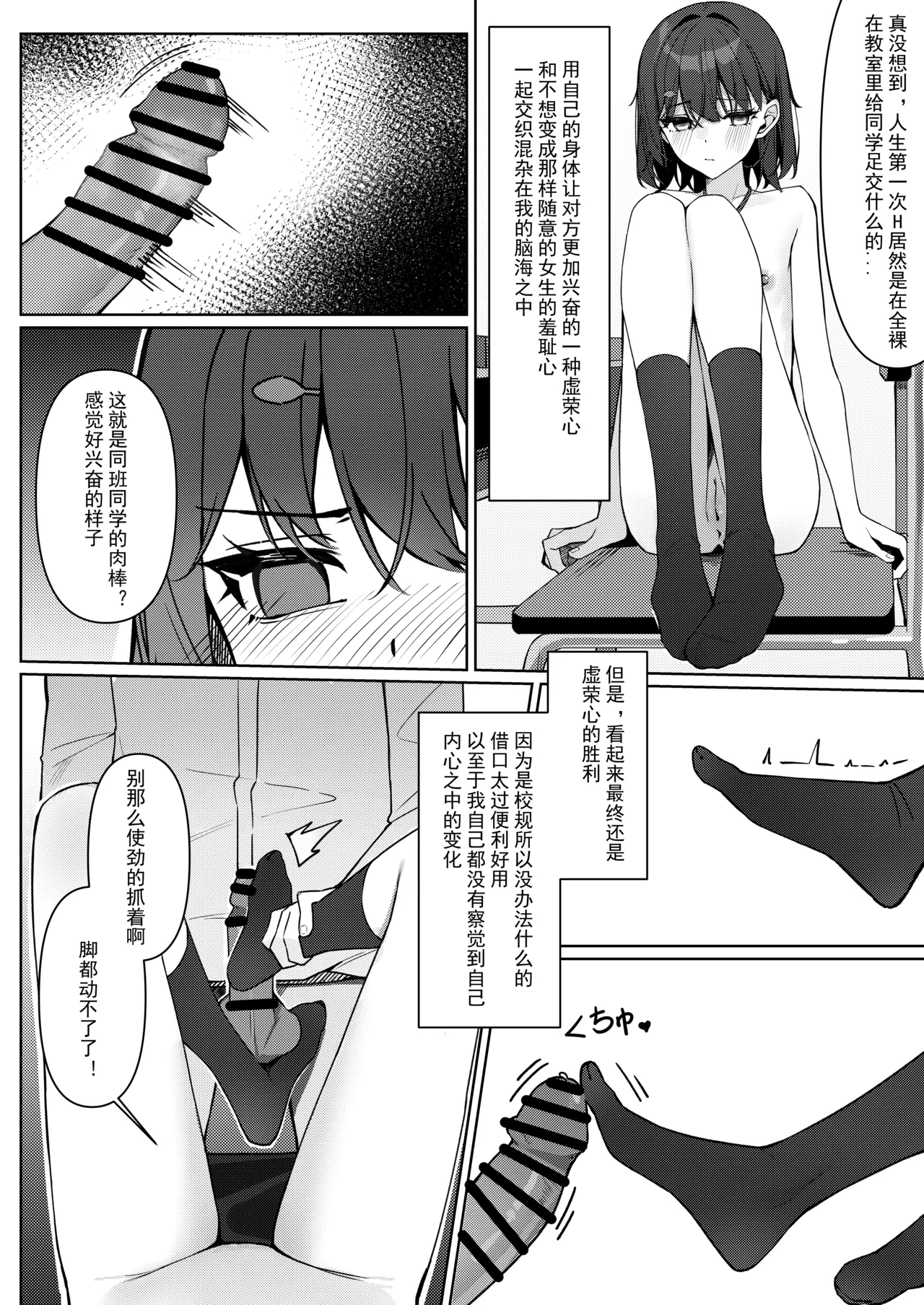 Kyou Kara Zenra Toukou 1 | 从今天开始全裸登校1 - Page 29