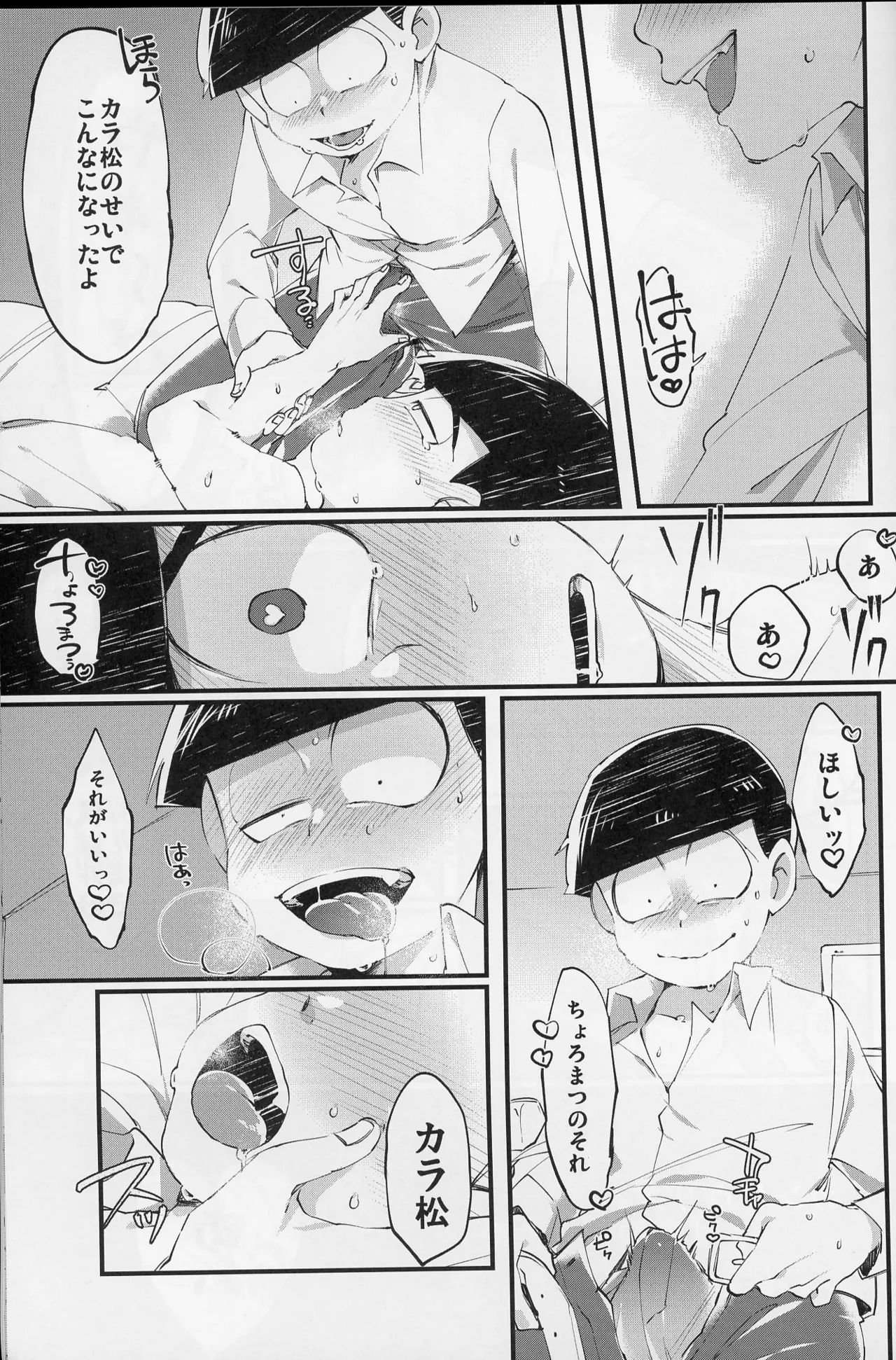 Page 36 of Paraphilia