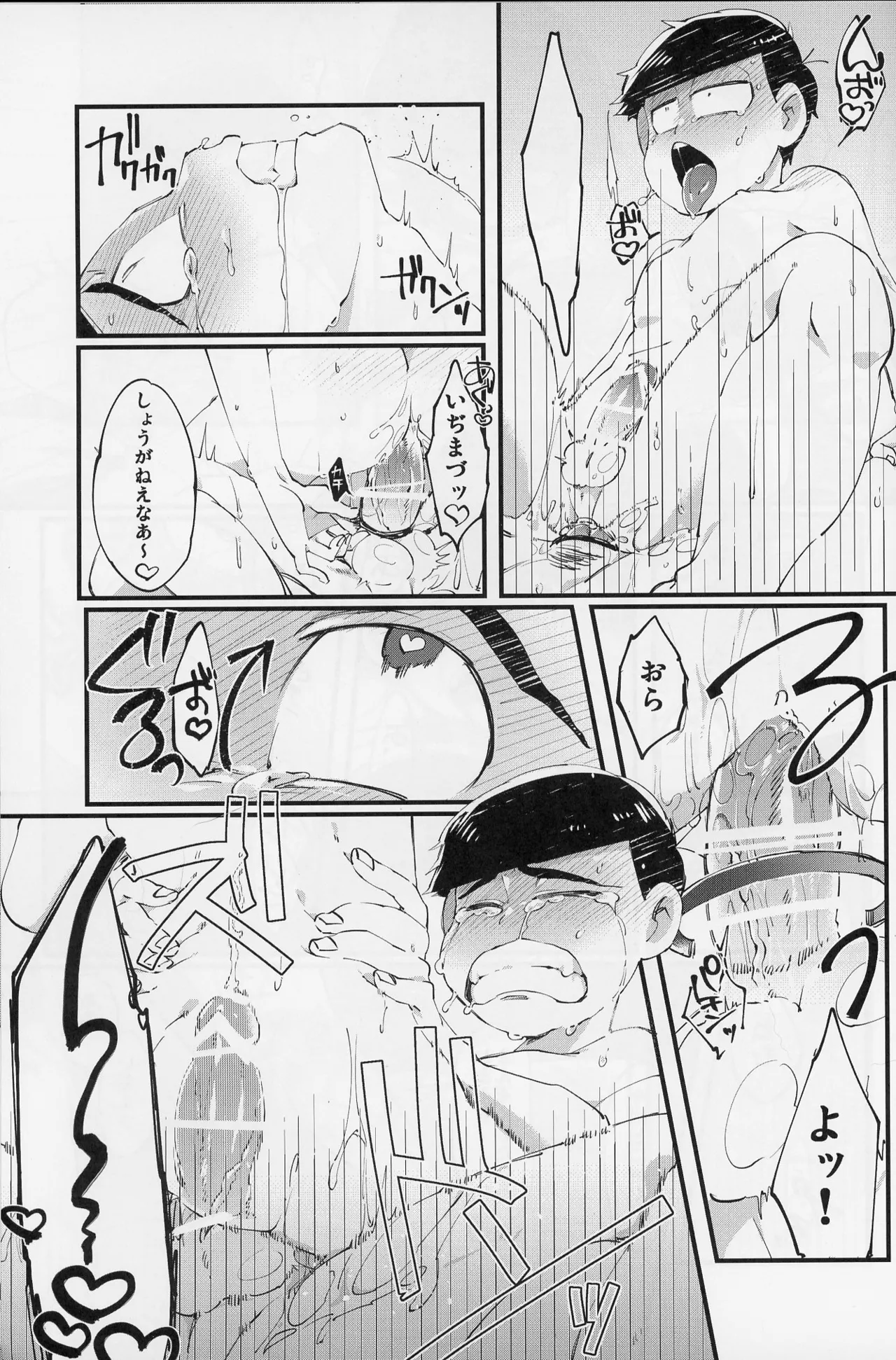 Page 40 of Paraphilia
