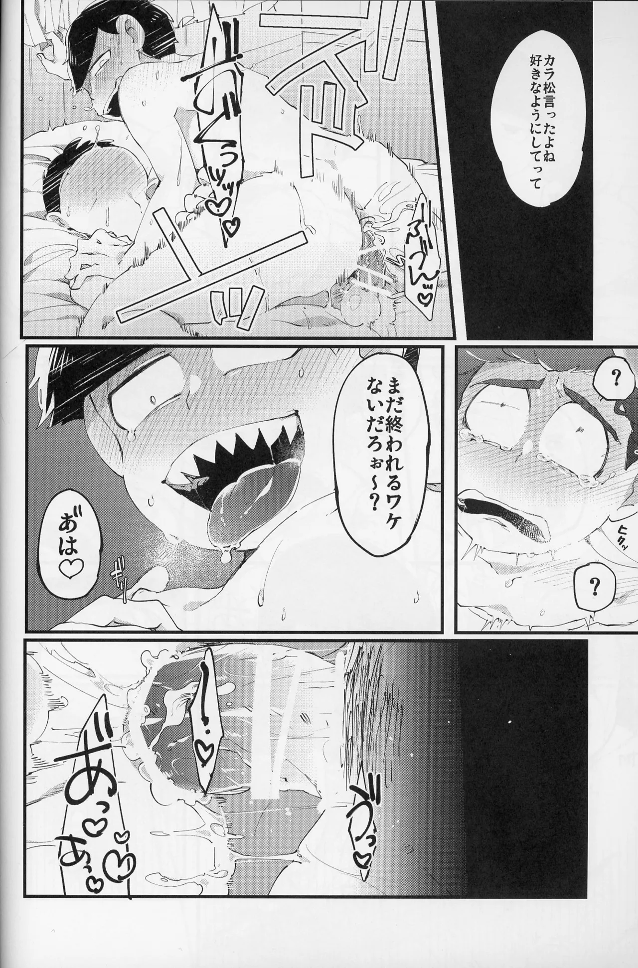 Page 43 of Paraphilia