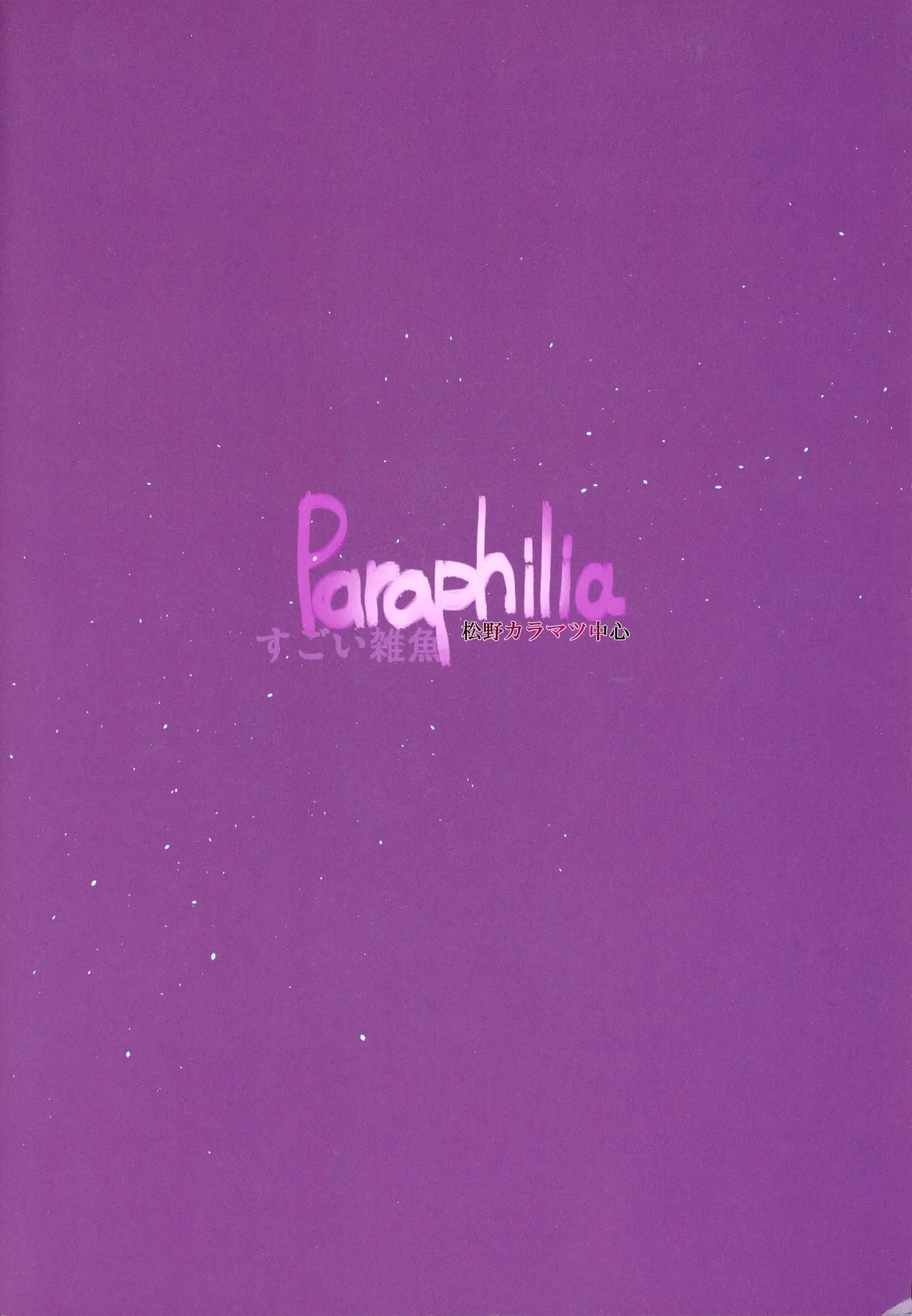 Page 57 of Paraphilia