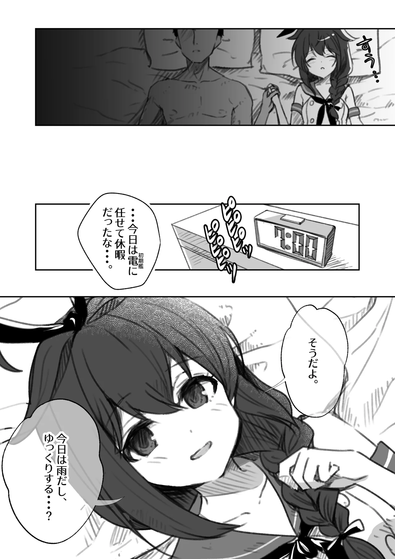 Page 10 of [E&E (Eckert＆Eich)] Chinjufu Ai to Yami no Kimesekuroku (Kantai Collection -KanColle-)