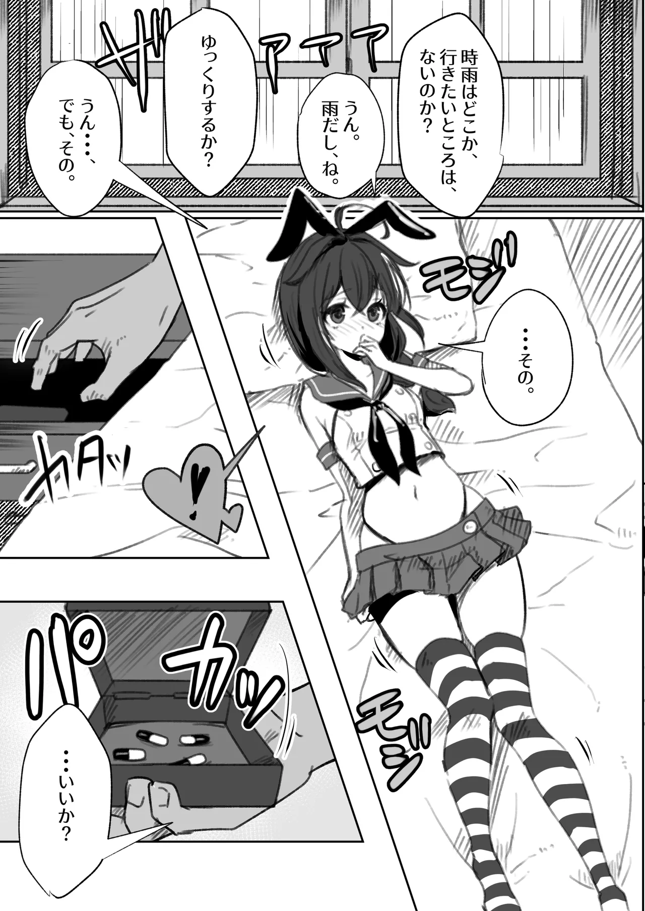 Page 11 of [E&E (Eckert＆Eich)] Chinjufu Ai to Yami no Kimesekuroku (Kantai Collection -KanColle-)