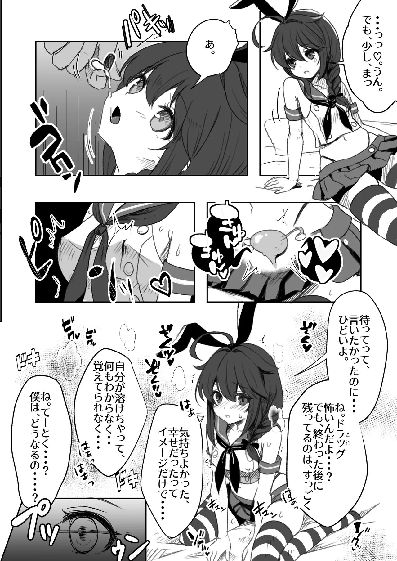 Page 12 of [E&E (Eckert＆Eich)] Chinjufu Ai to Yami no Kimesekuroku (Kantai Collection -KanColle-)