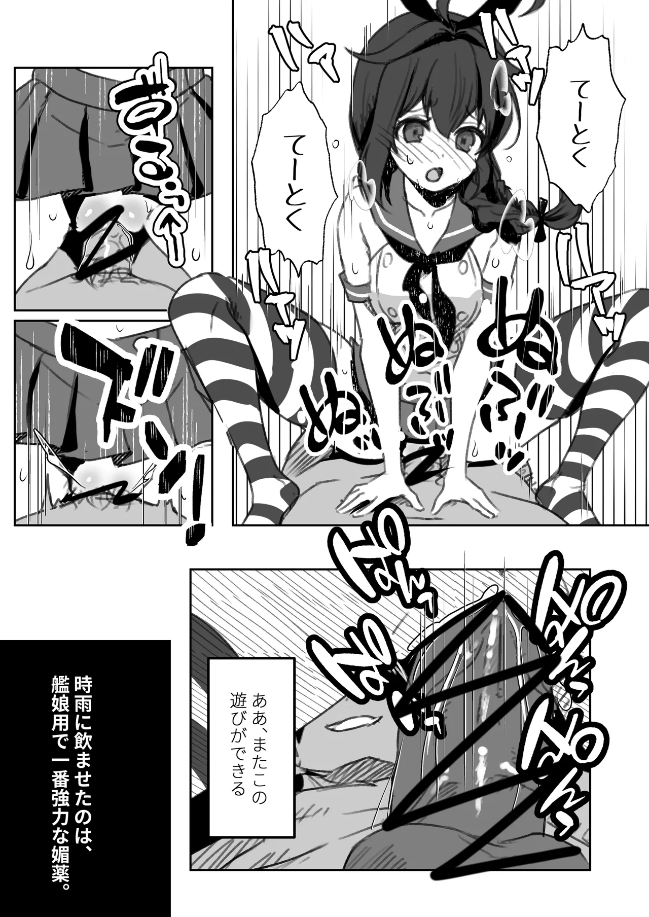 Page 13 of [E&E (Eckert＆Eich)] Chinjufu Ai to Yami no Kimesekuroku (Kantai Collection -KanColle-)